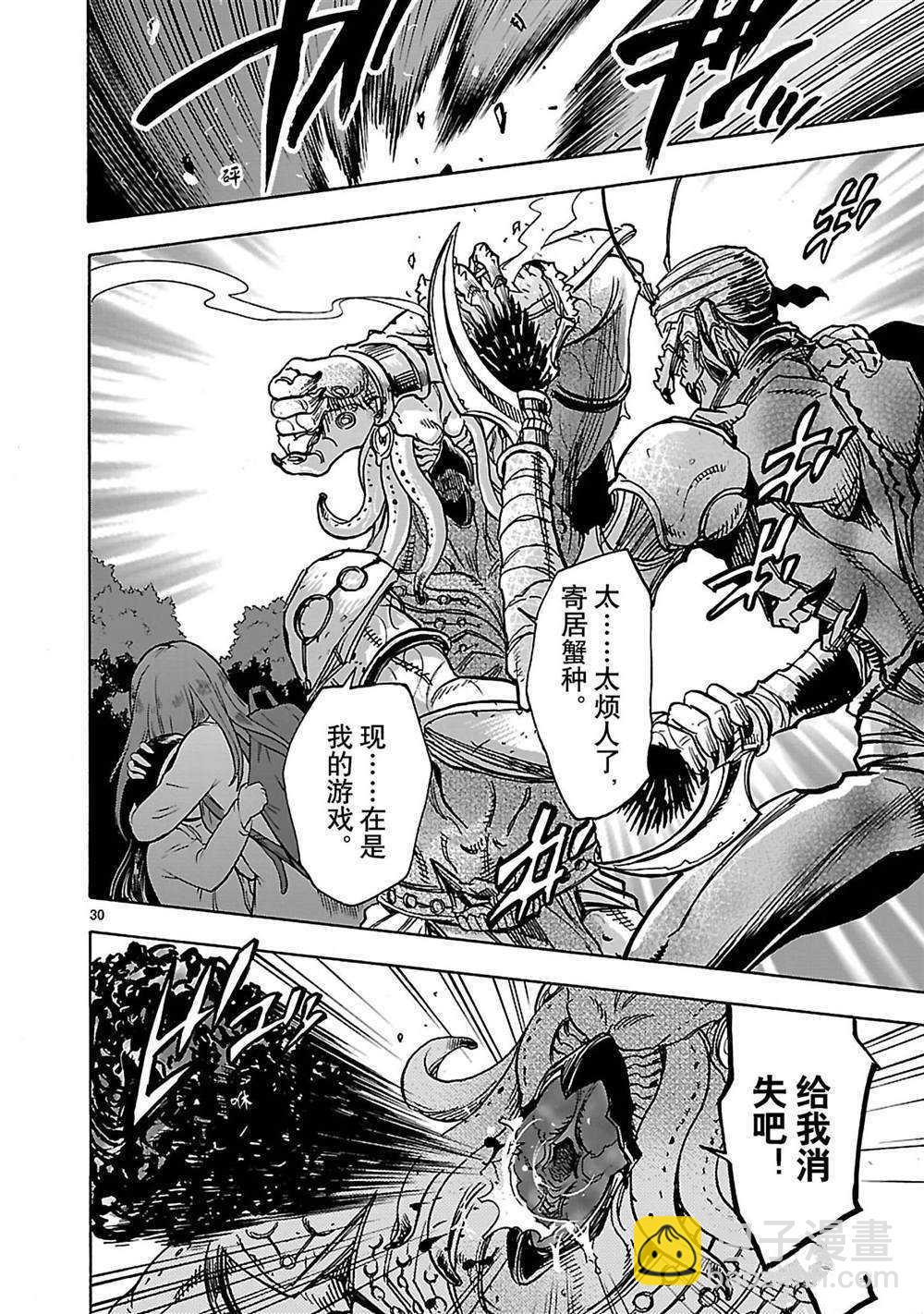 假面騎士空我（假面超人空我） - 第33話 - 2