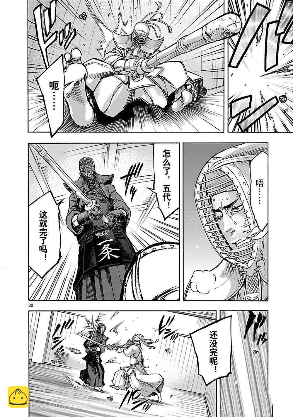 假面騎士空我（假面超人空我） - 第33話 - 4