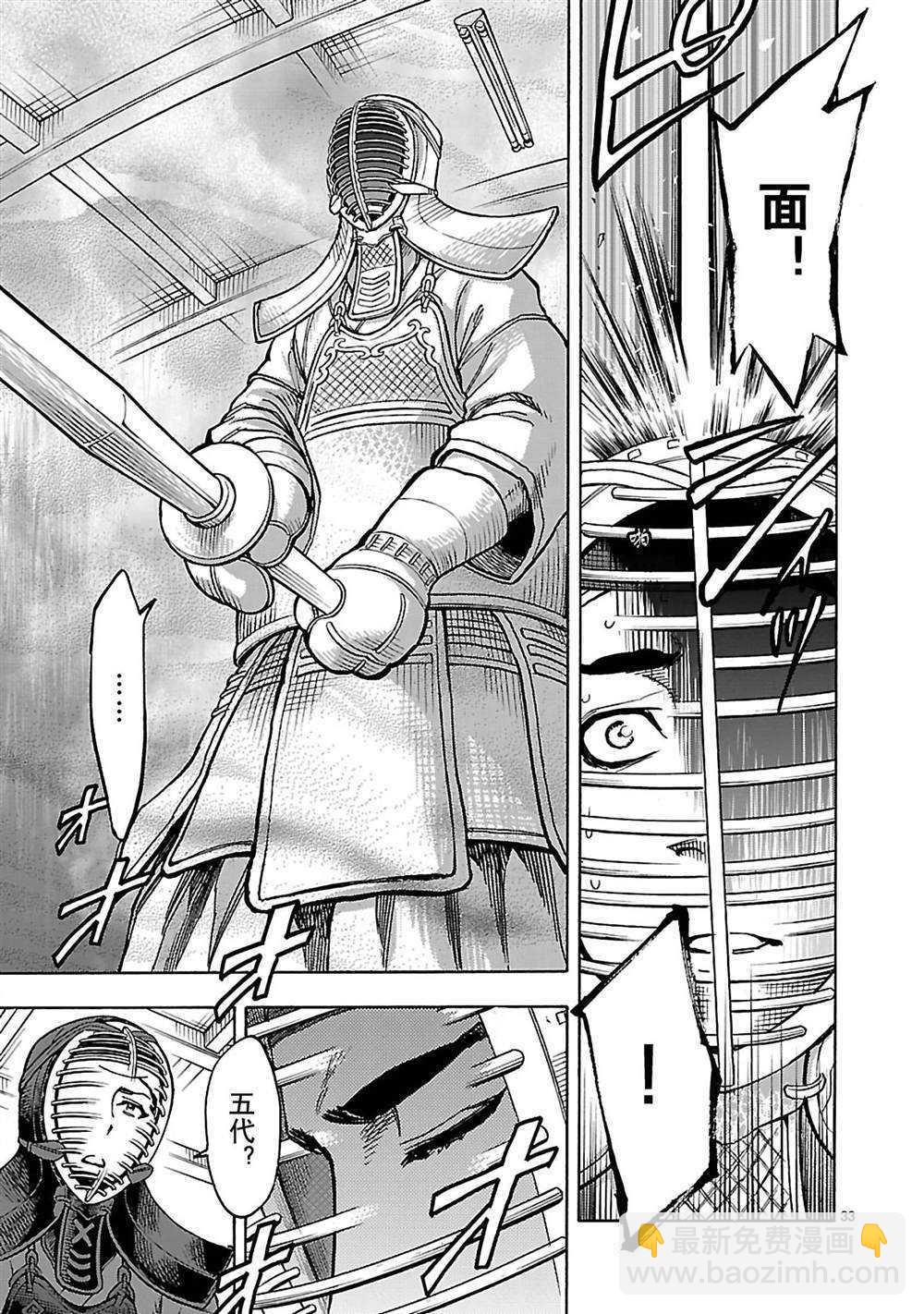 假面騎士空我（假面超人空我） - 第33話 - 5