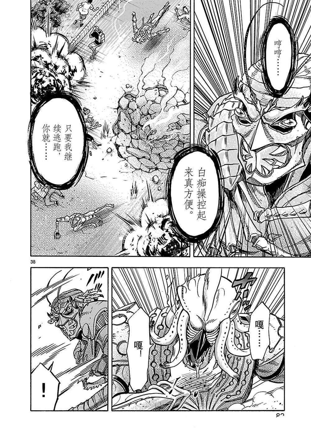 假面騎士空我（假面超人空我） - 第33話 - 3