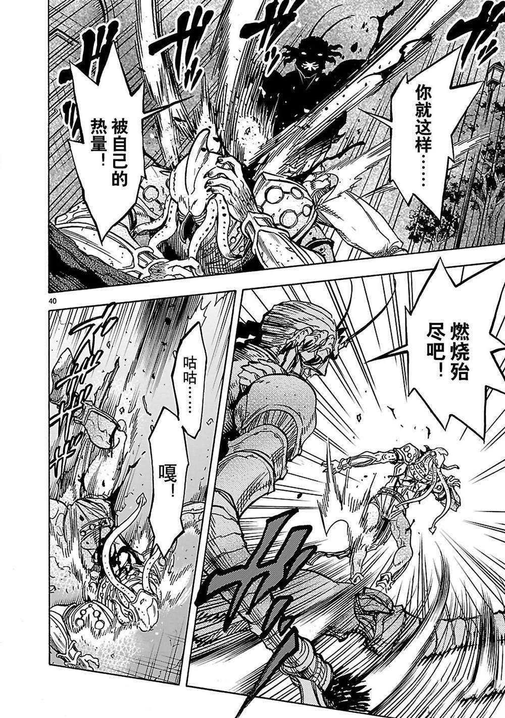 假面騎士空我（假面超人空我） - 第33話 - 5