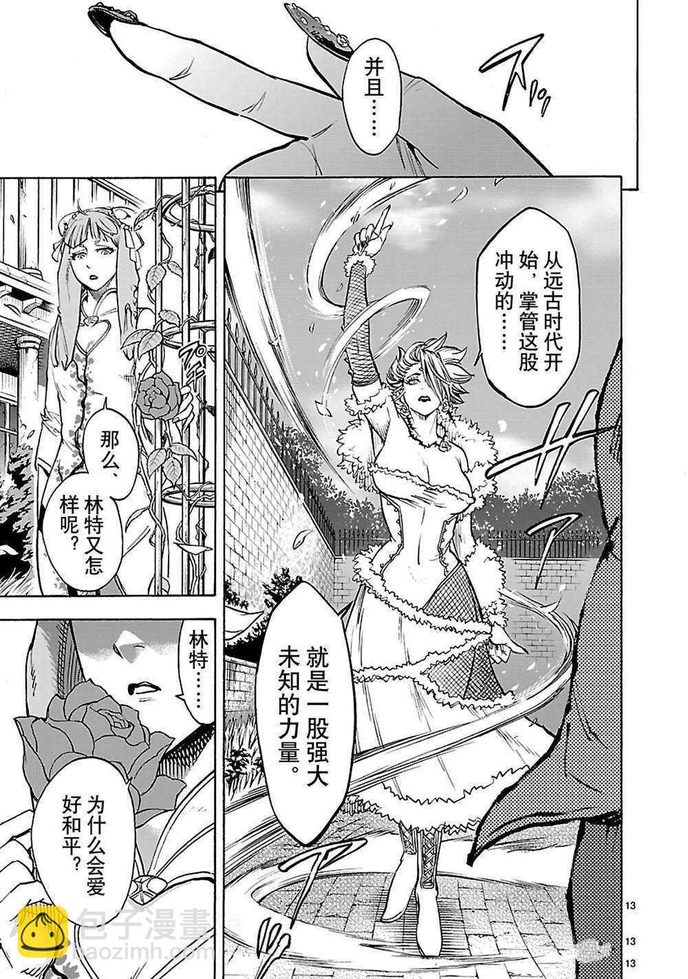 假面騎士空我（假面超人空我） - 第35話 - 6