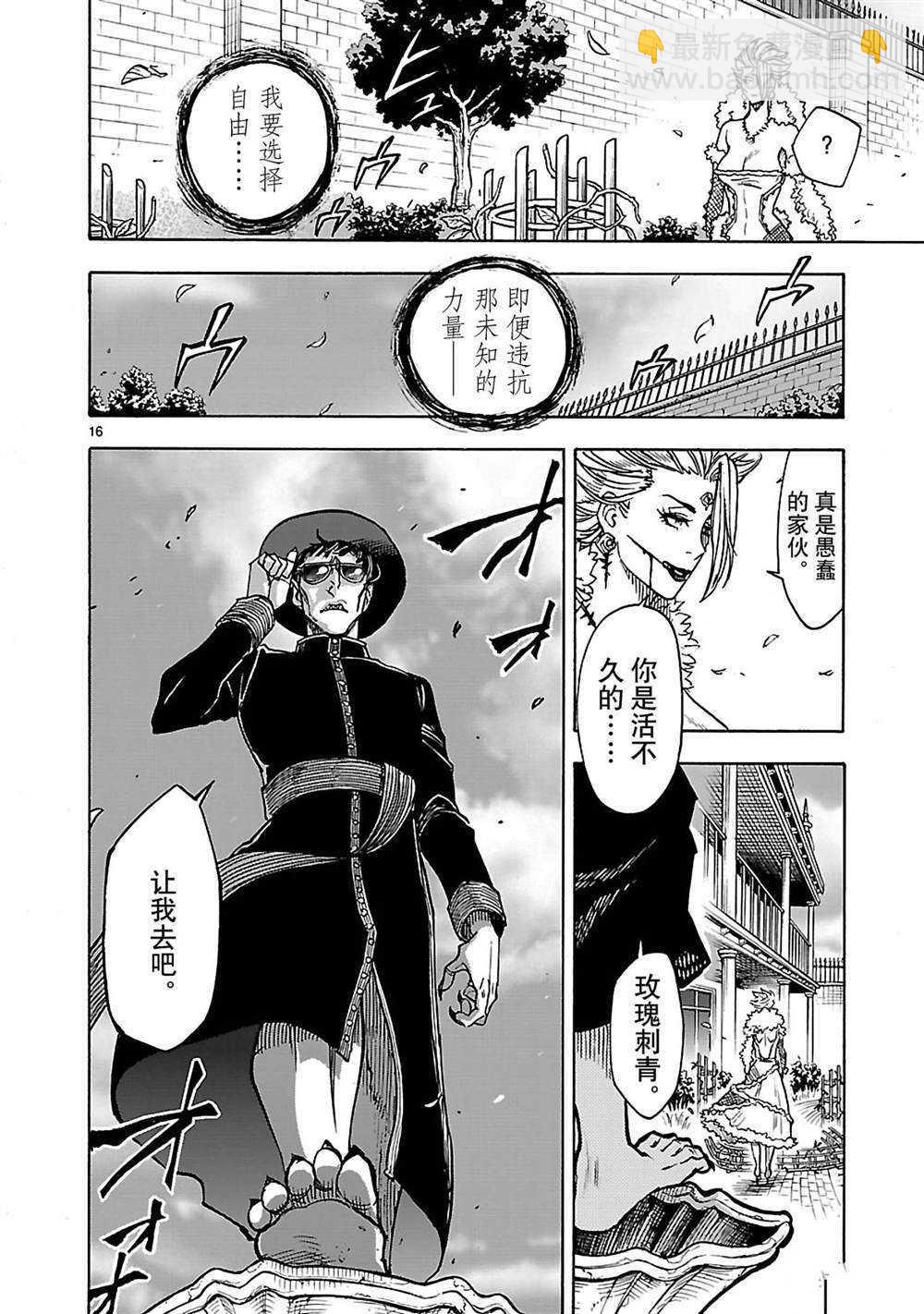 假面騎士空我（假面超人空我） - 第35話 - 2