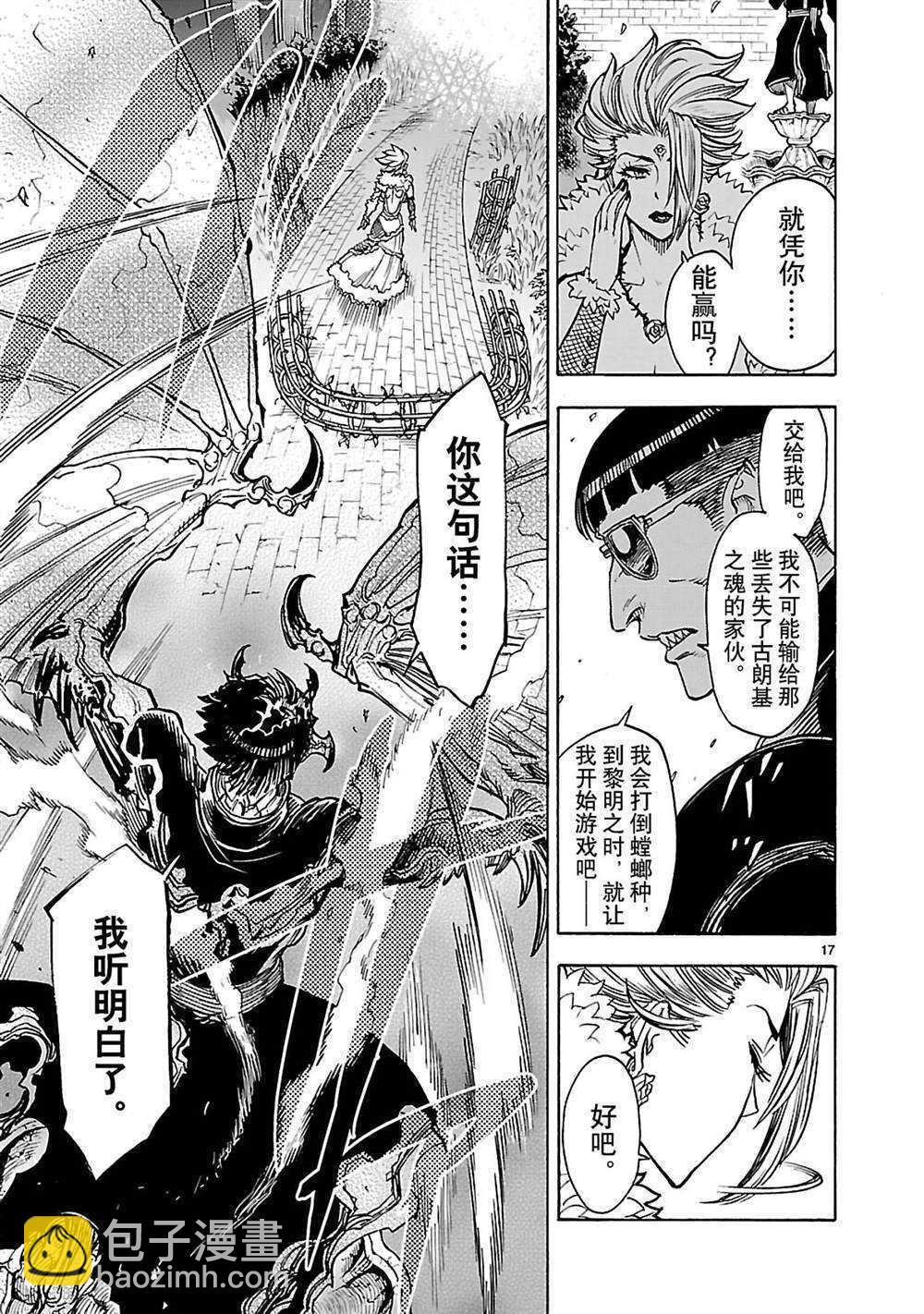 假面騎士空我（假面超人空我） - 第35話 - 3