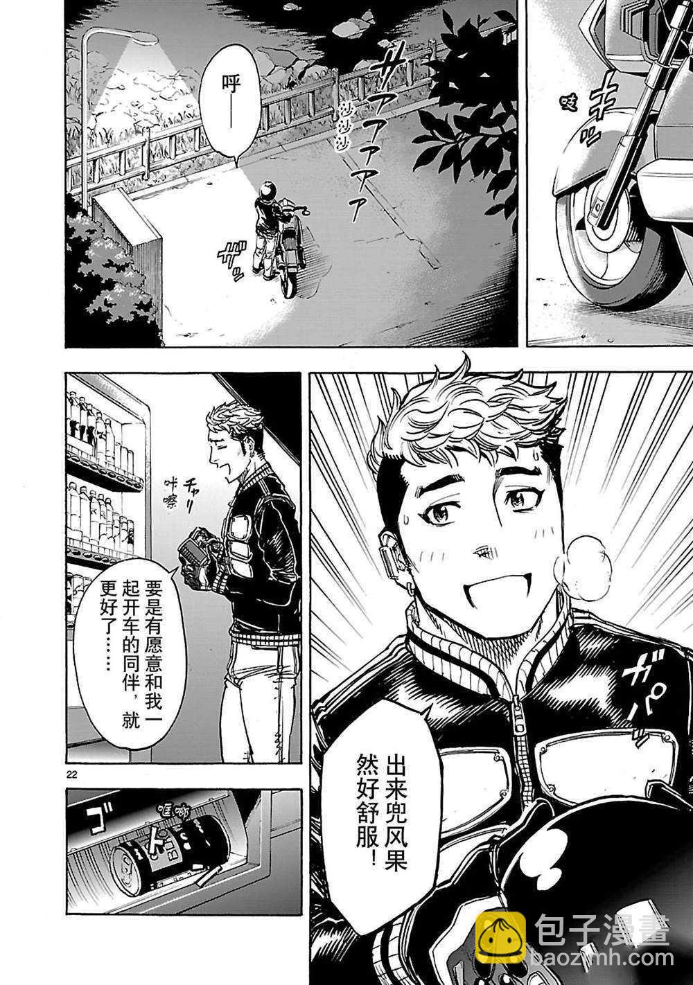 假面騎士空我（假面超人空我） - 第35話 - 1