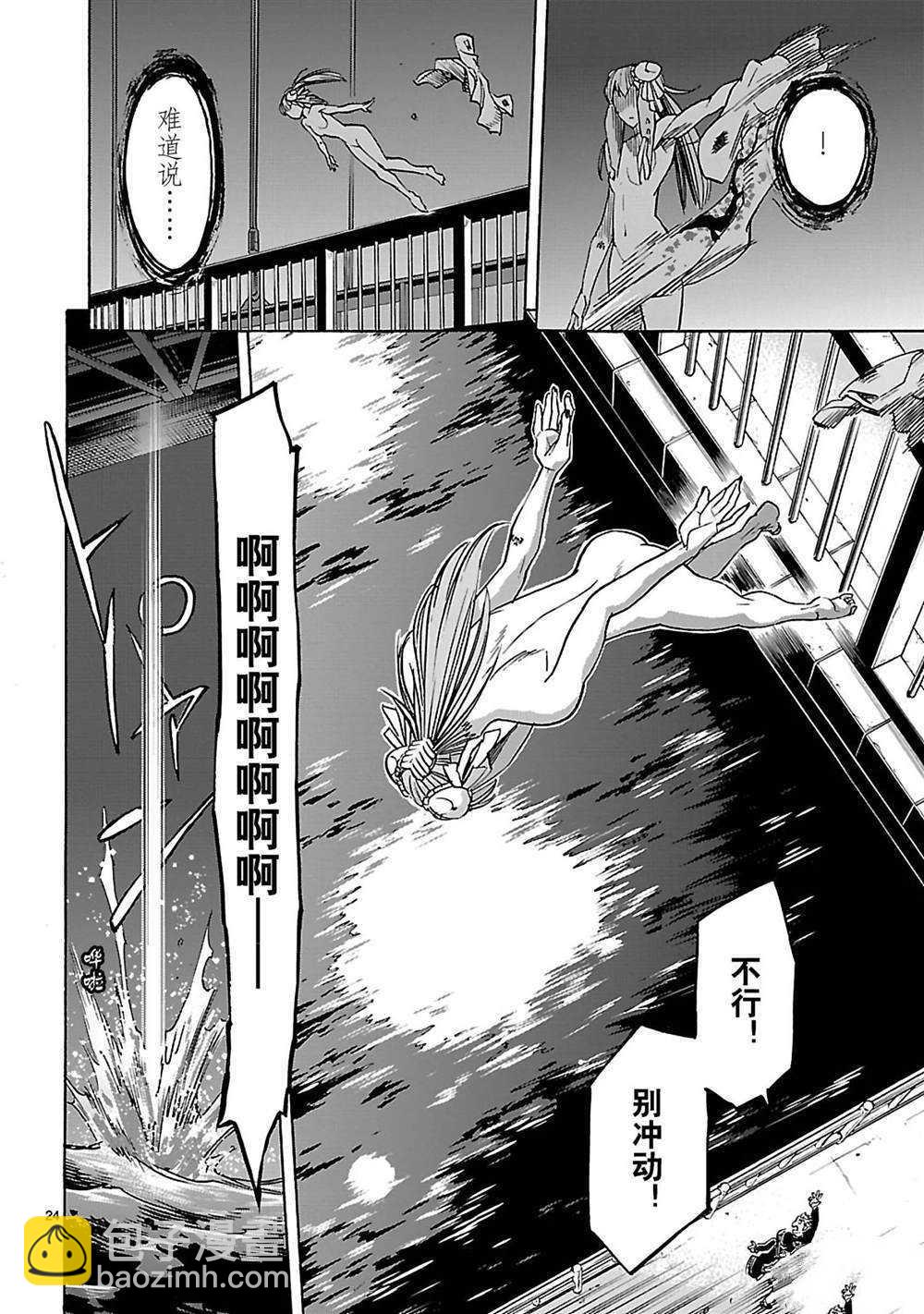 假面騎士空我（假面超人空我） - 第35話 - 3