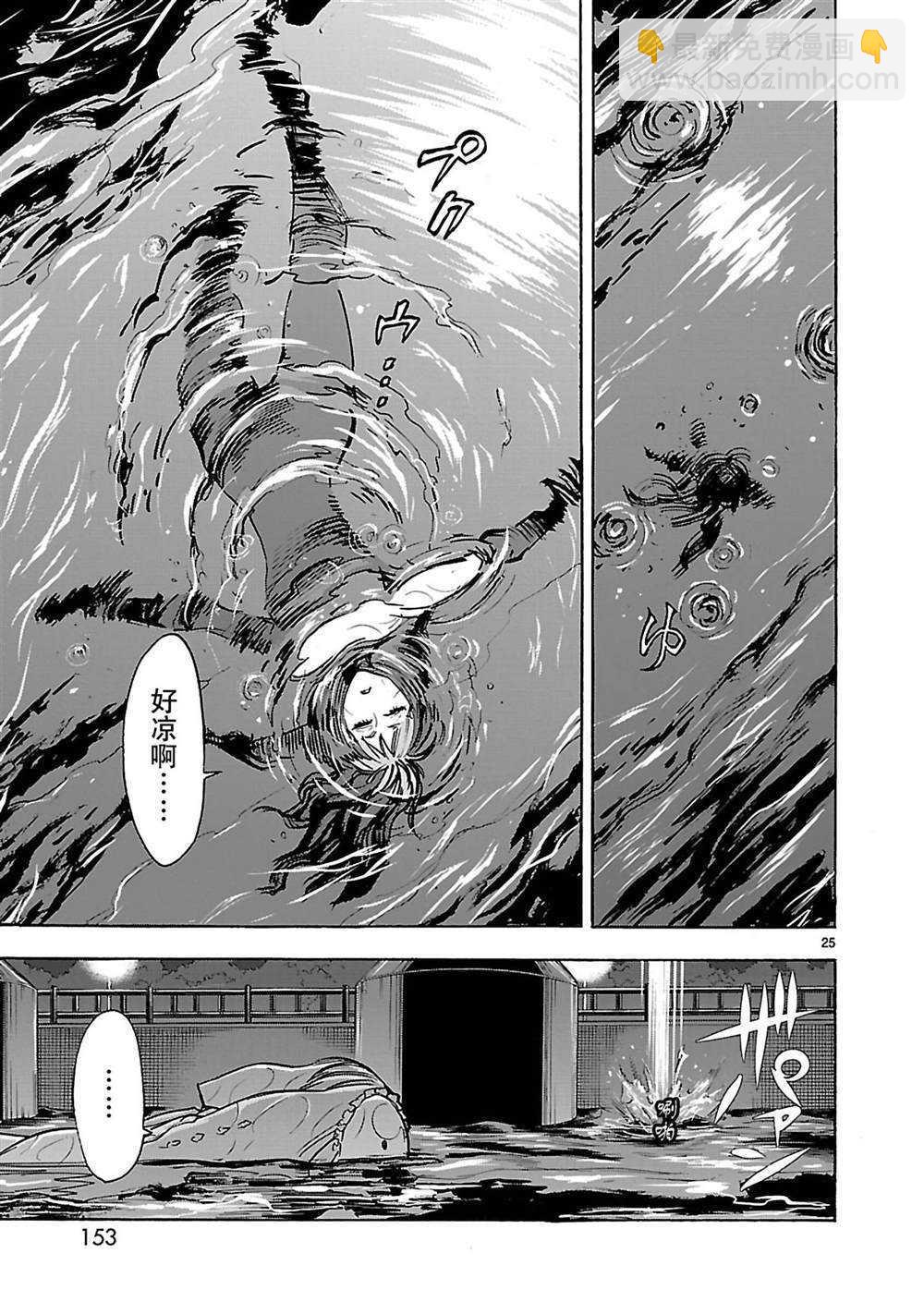 假面騎士空我（假面超人空我） - 第35話 - 4