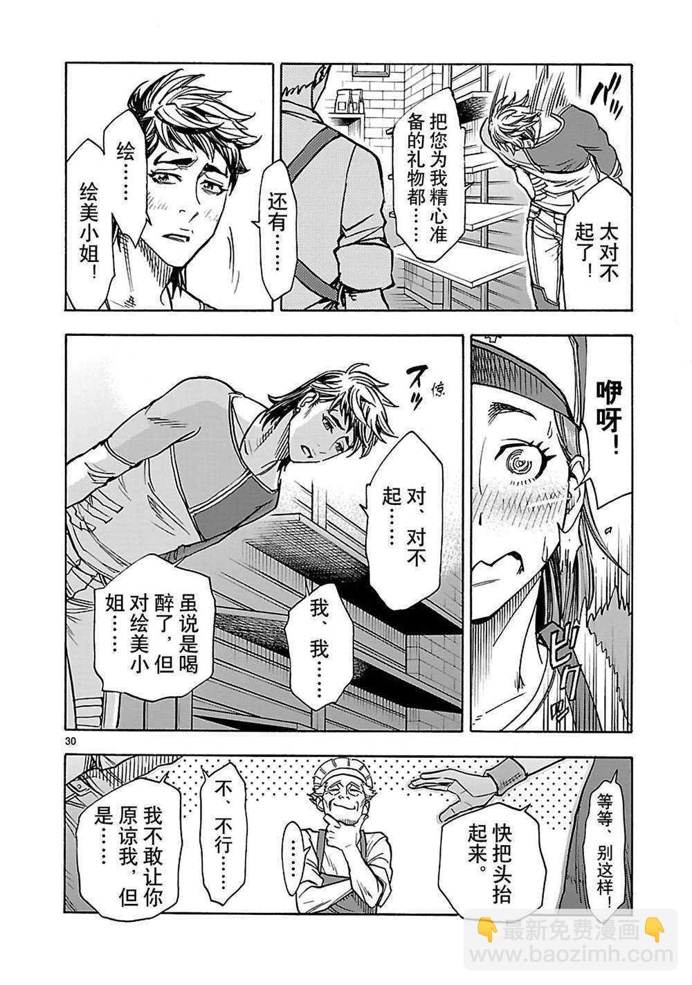 假面騎士空我（假面超人空我） - 第35話 - 2