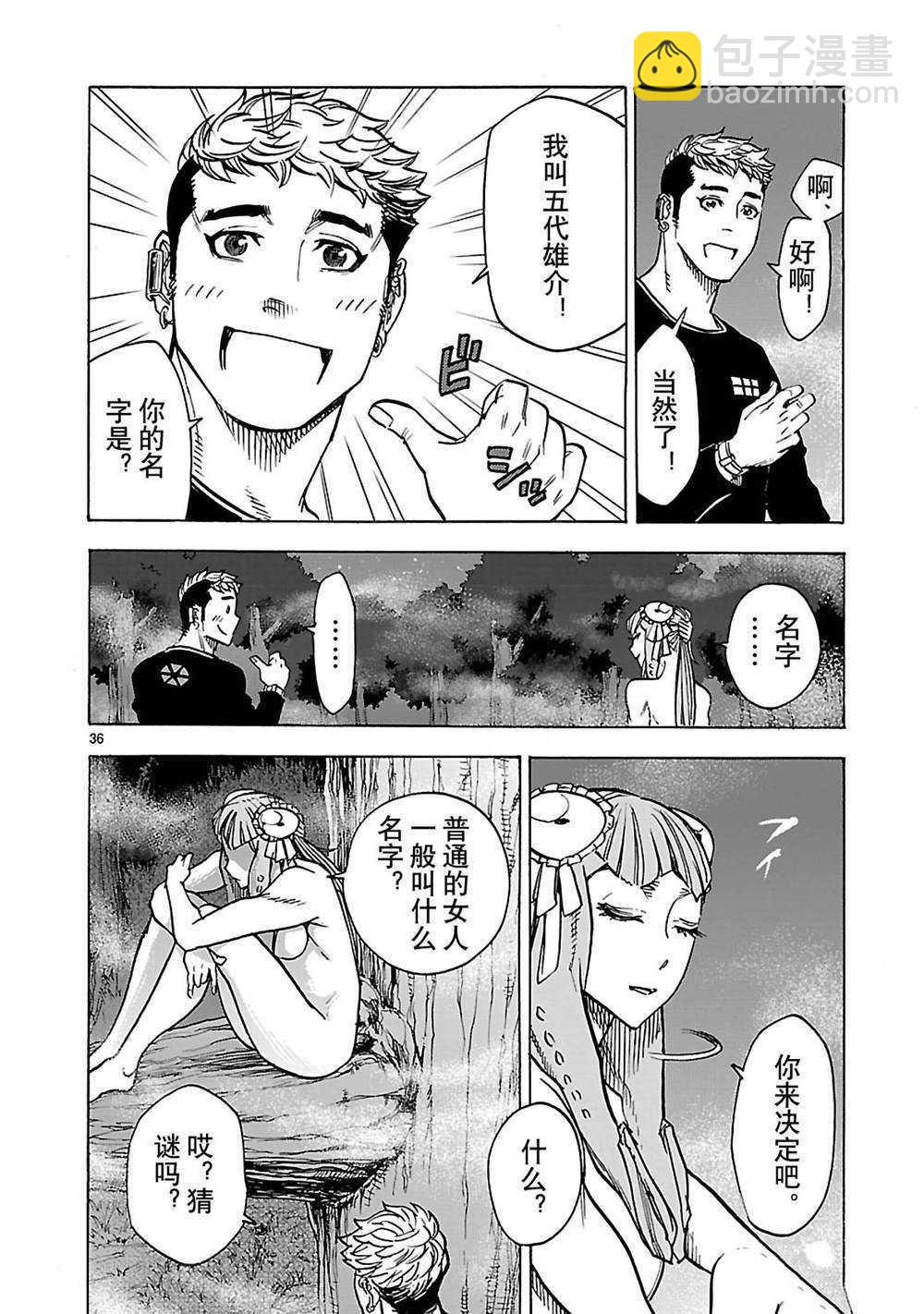 假面騎士空我（假面超人空我） - 第35話 - 1