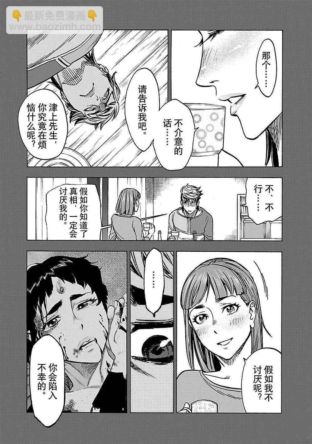 假面騎士空我（假面超人空我） - 第35話 - 5