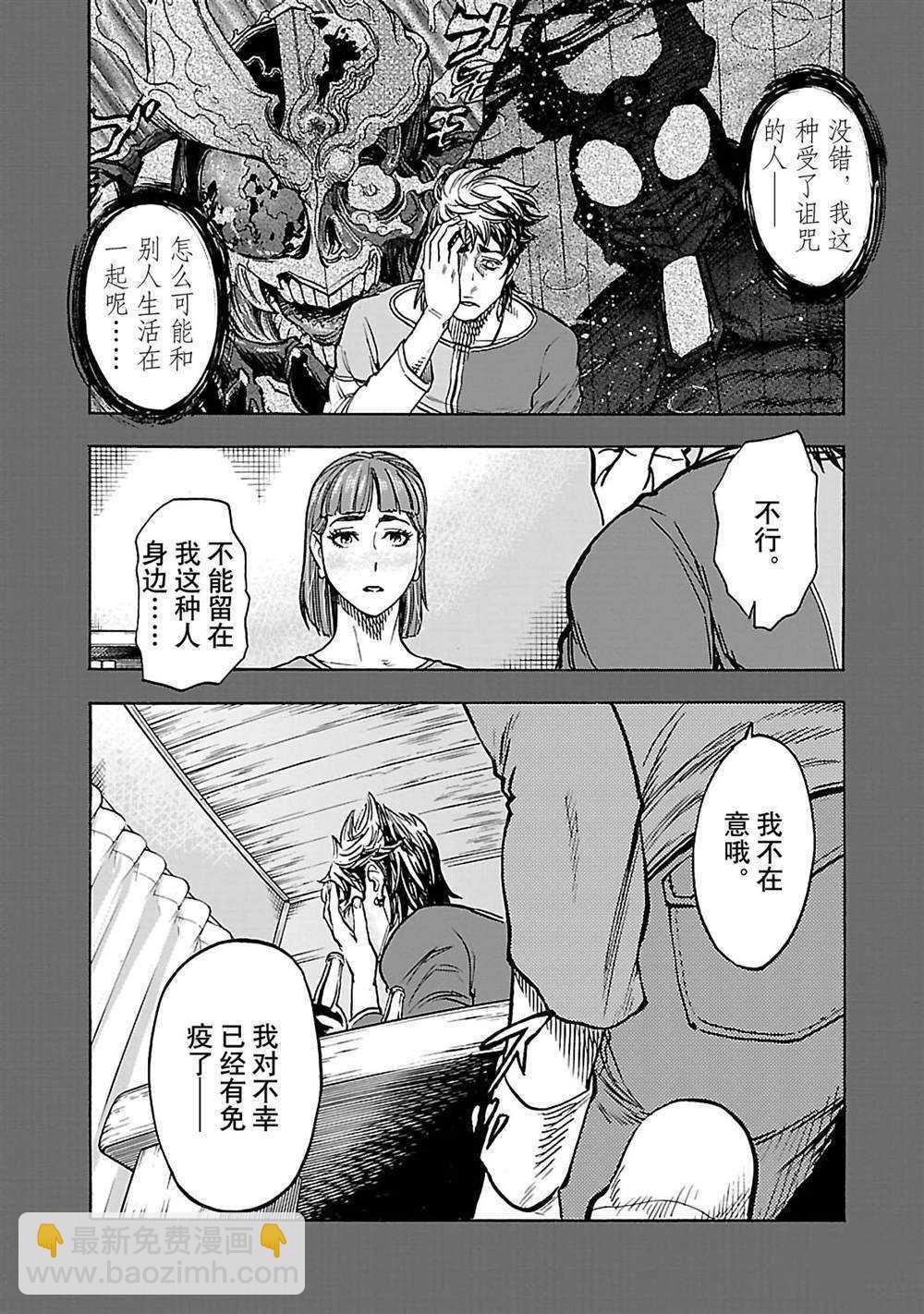 假面騎士空我（假面超人空我） - 第35話 - 6