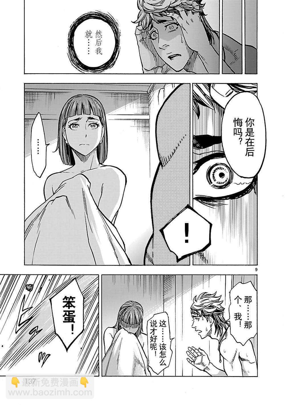 假面騎士空我（假面超人空我） - 第35話 - 2