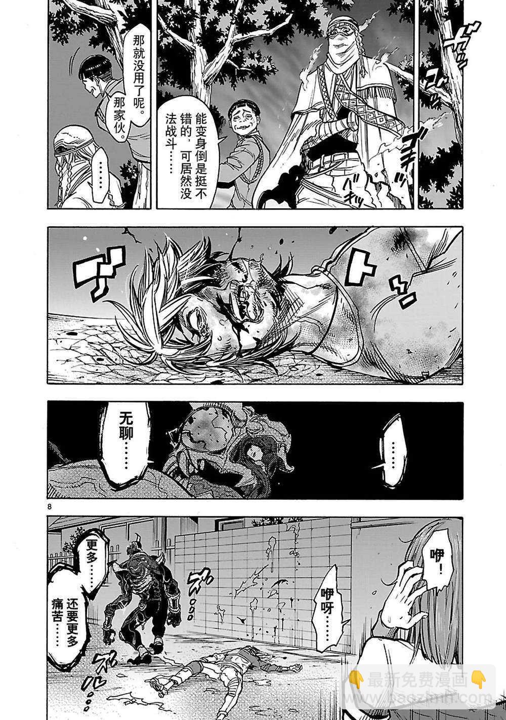 假面騎士空我（假面超人空我） - 第37話(1/2) - 3