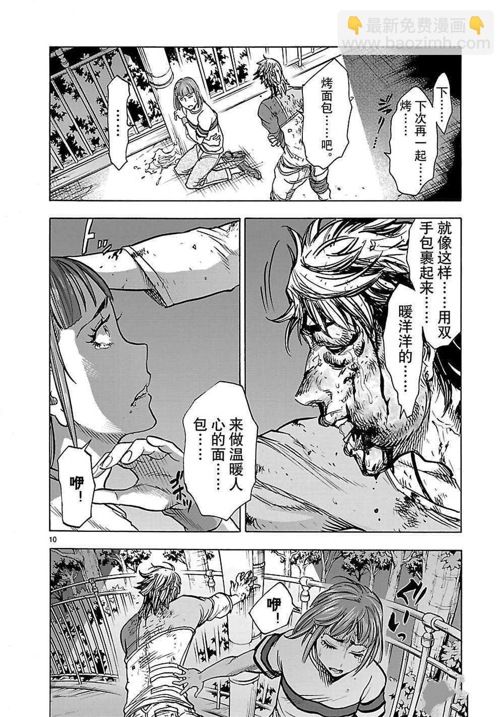 假面騎士空我（假面超人空我） - 第37話(1/2) - 5