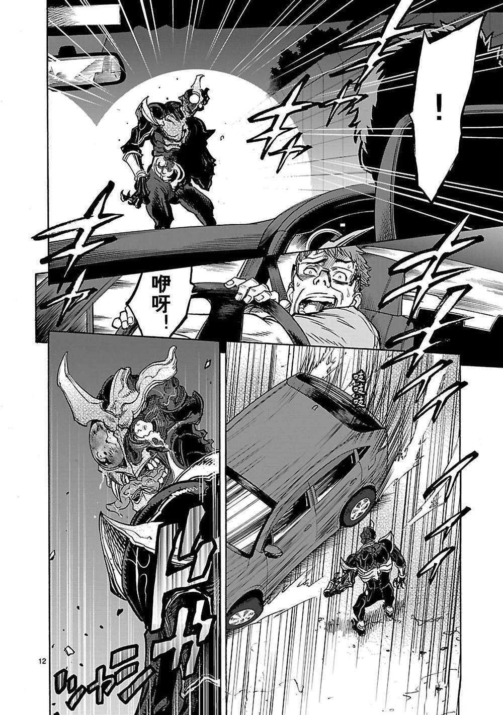 假面騎士空我（假面超人空我） - 第37話(1/2) - 7