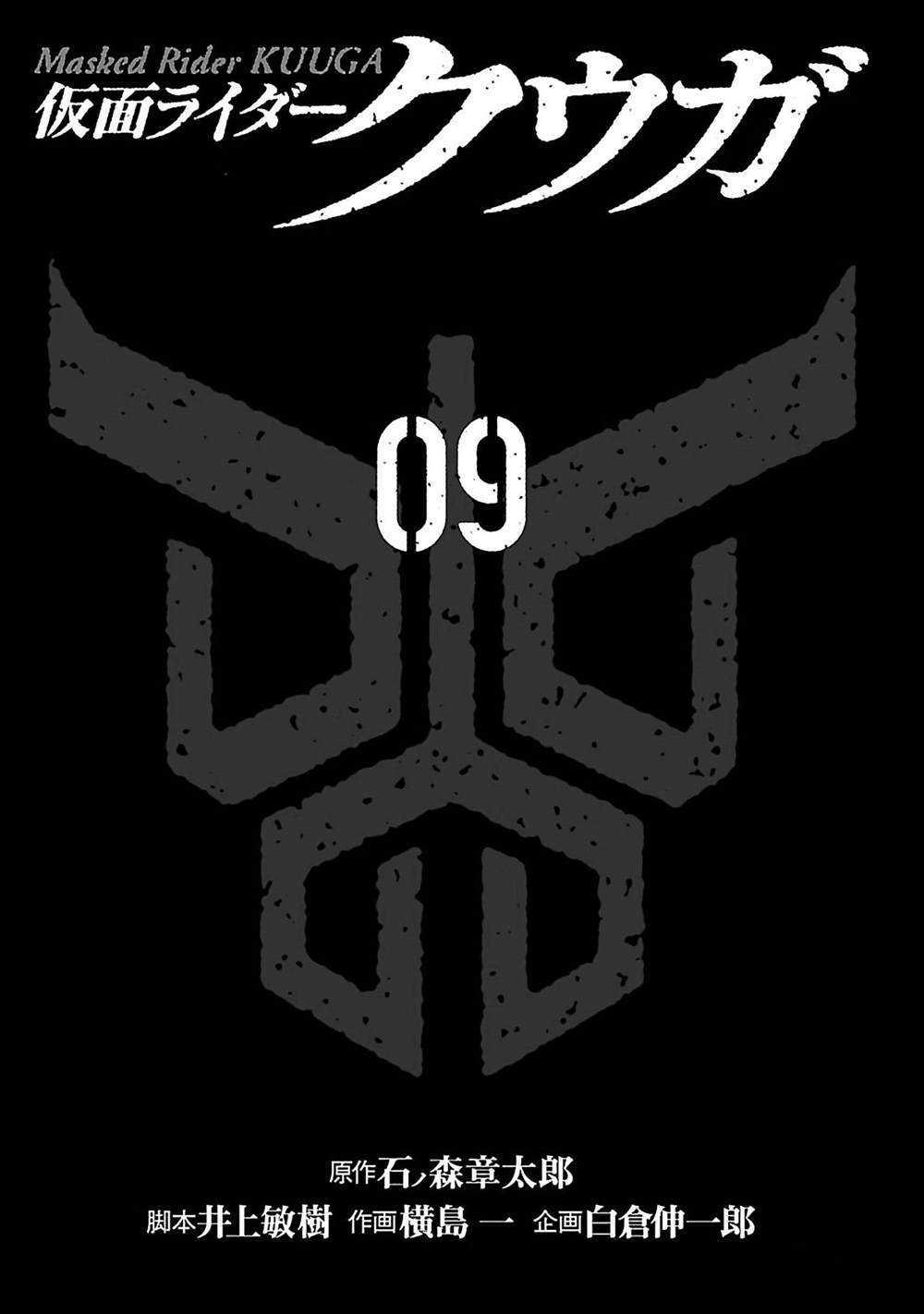 假面騎士空我（假面超人空我） - 第37話(1/2) - 2