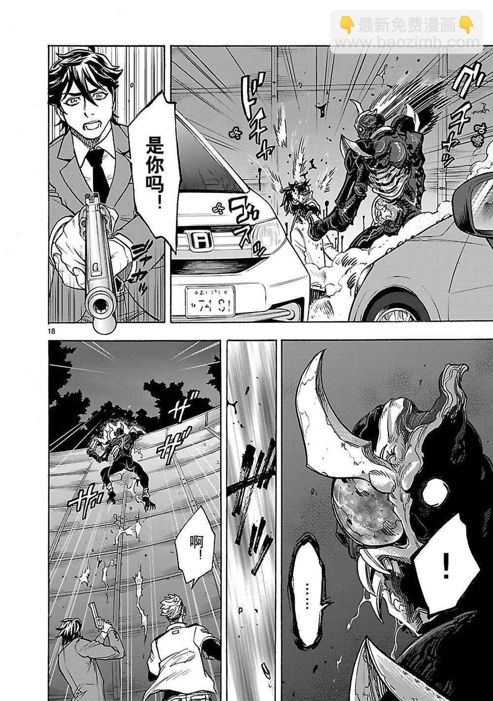 假面騎士空我（假面超人空我） - 第37話(1/2) - 5