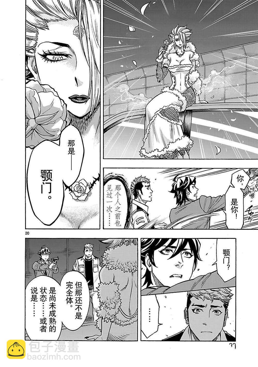 假面騎士空我（假面超人空我） - 第37話(1/2) - 7