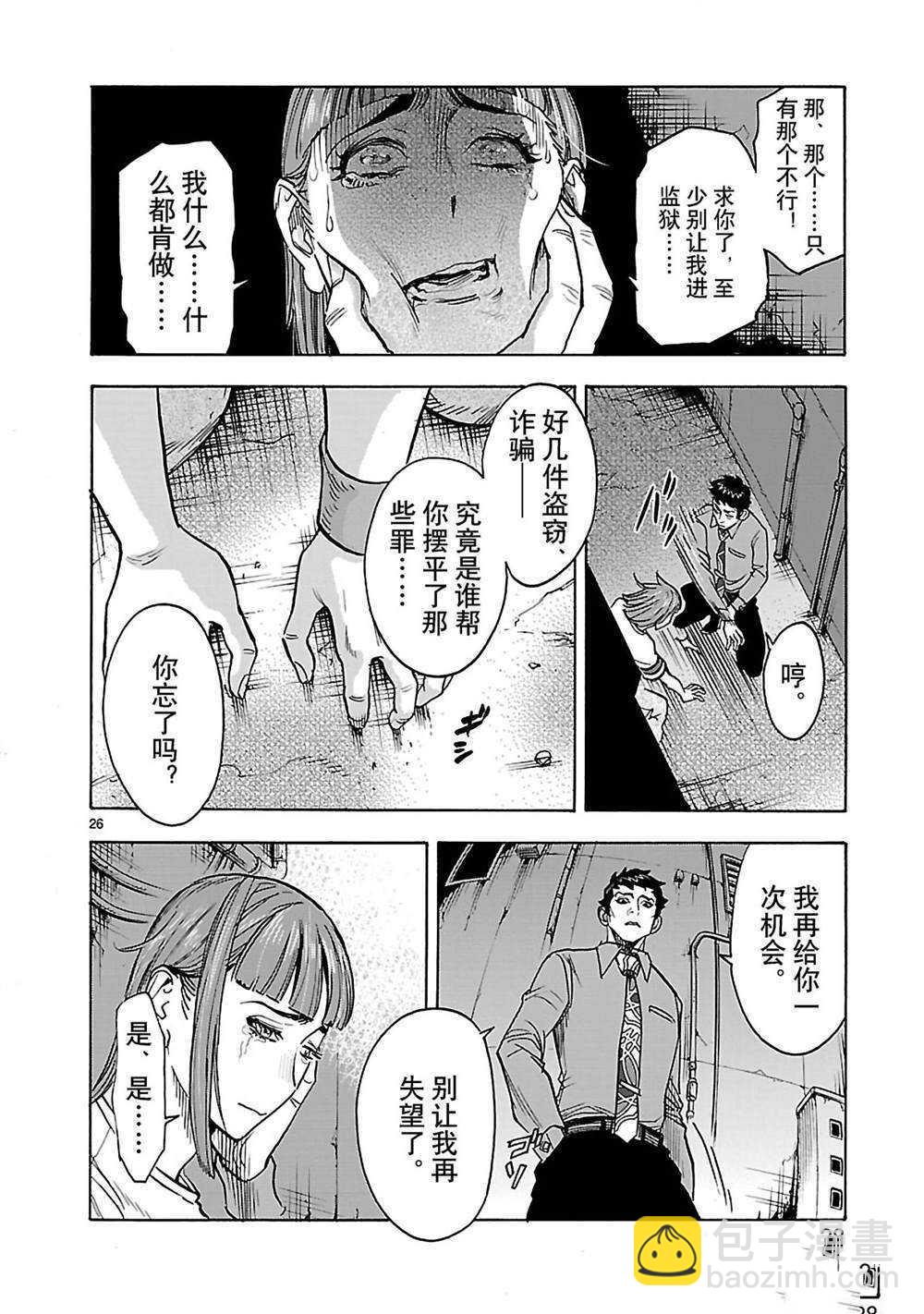 假面騎士空我（假面超人空我） - 第37話(1/2) - 5