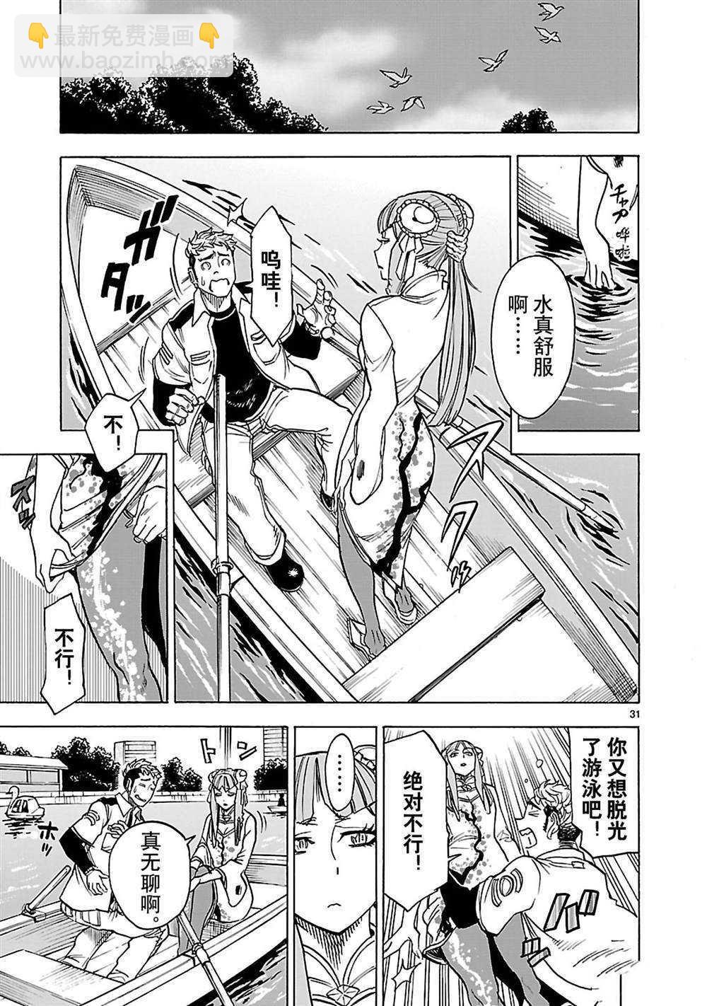 假面騎士空我（假面超人空我） - 第37話(1/2) - 2