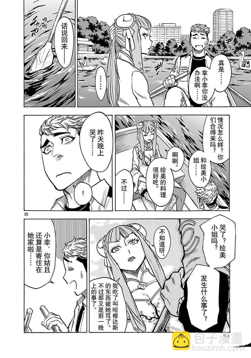 假面騎士空我（假面超人空我） - 第37話(1/2) - 3