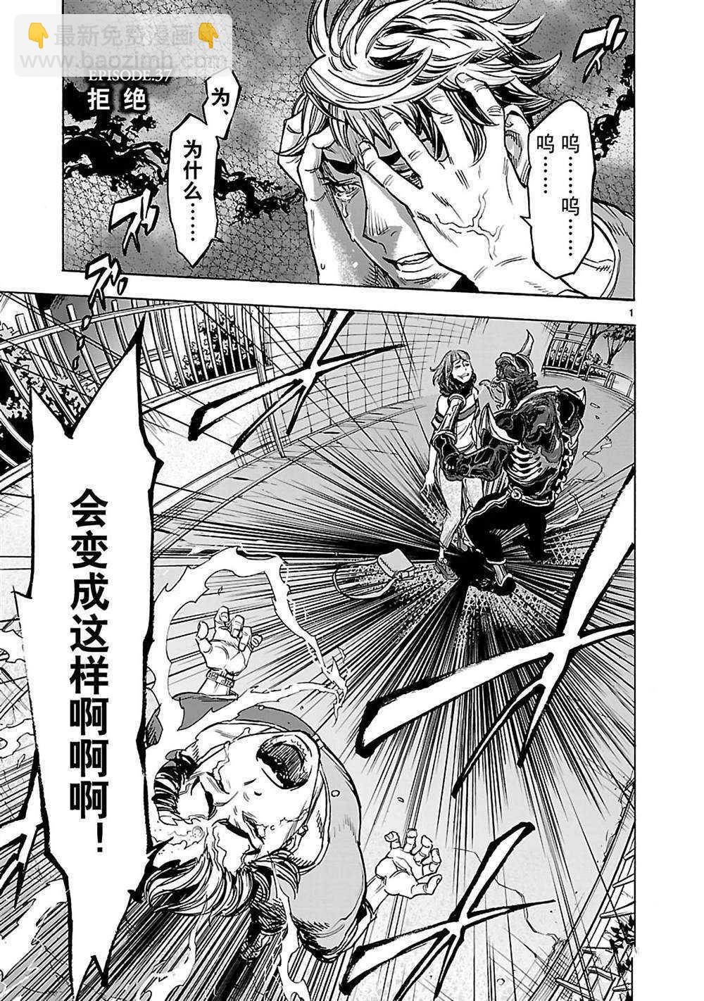 假面騎士空我（假面超人空我） - 第37話(1/2) - 4