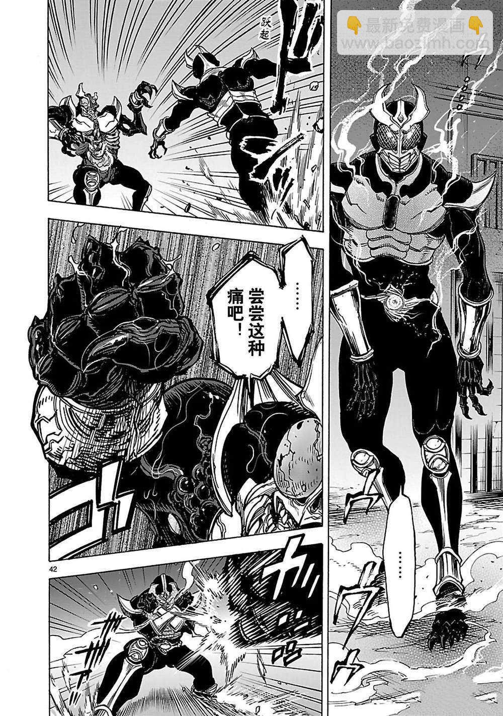 假面騎士空我（假面超人空我） - 第37話(1/2) - 5