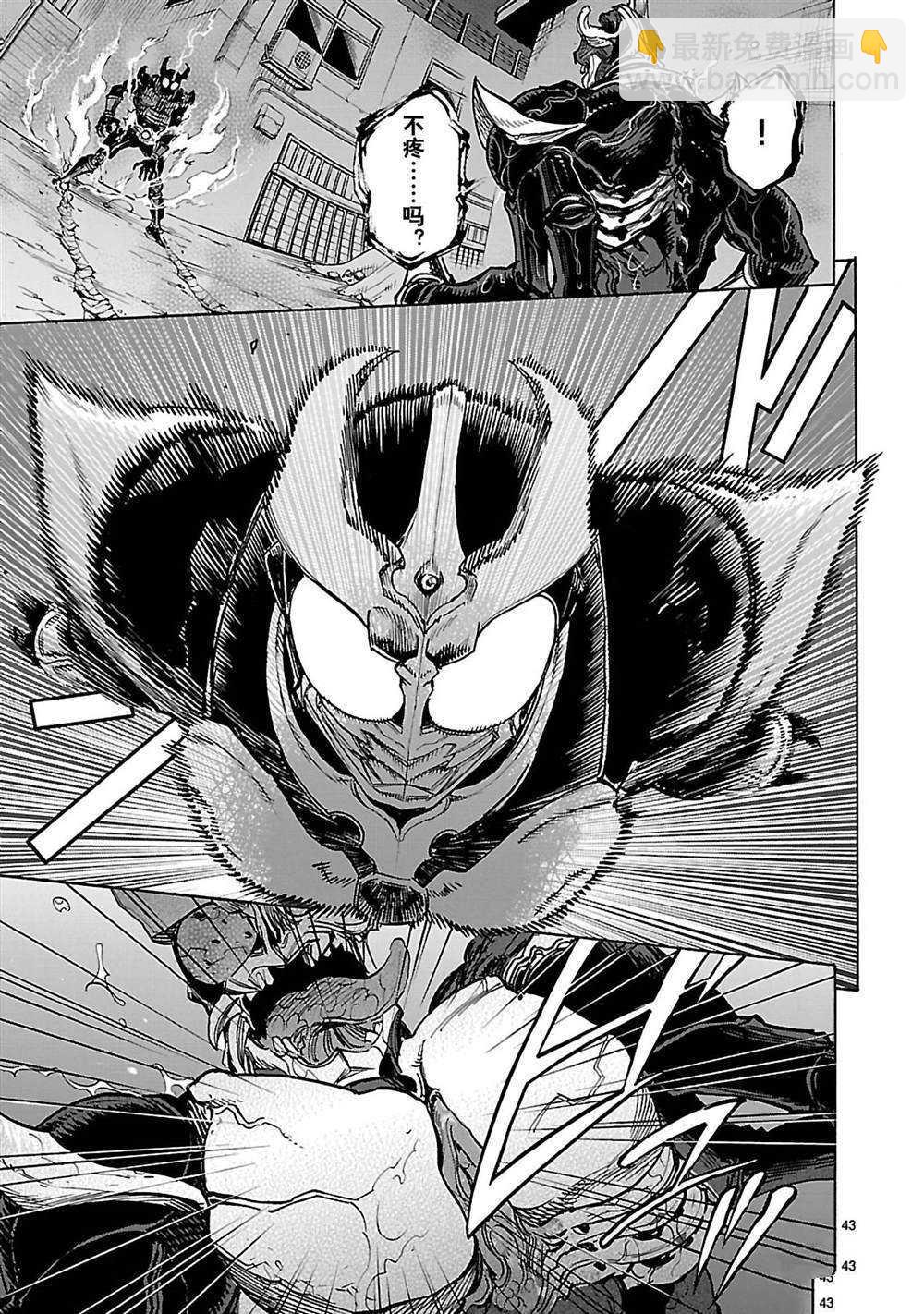 假面騎士空我（假面超人空我） - 第37話(1/2) - 6