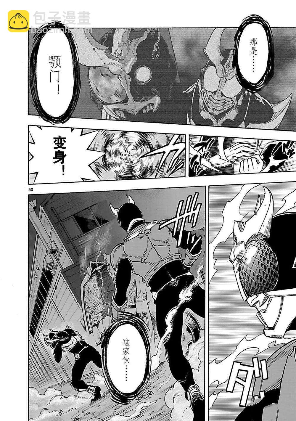 假面騎士空我（假面超人空我） - 第37話(2/2) - 1