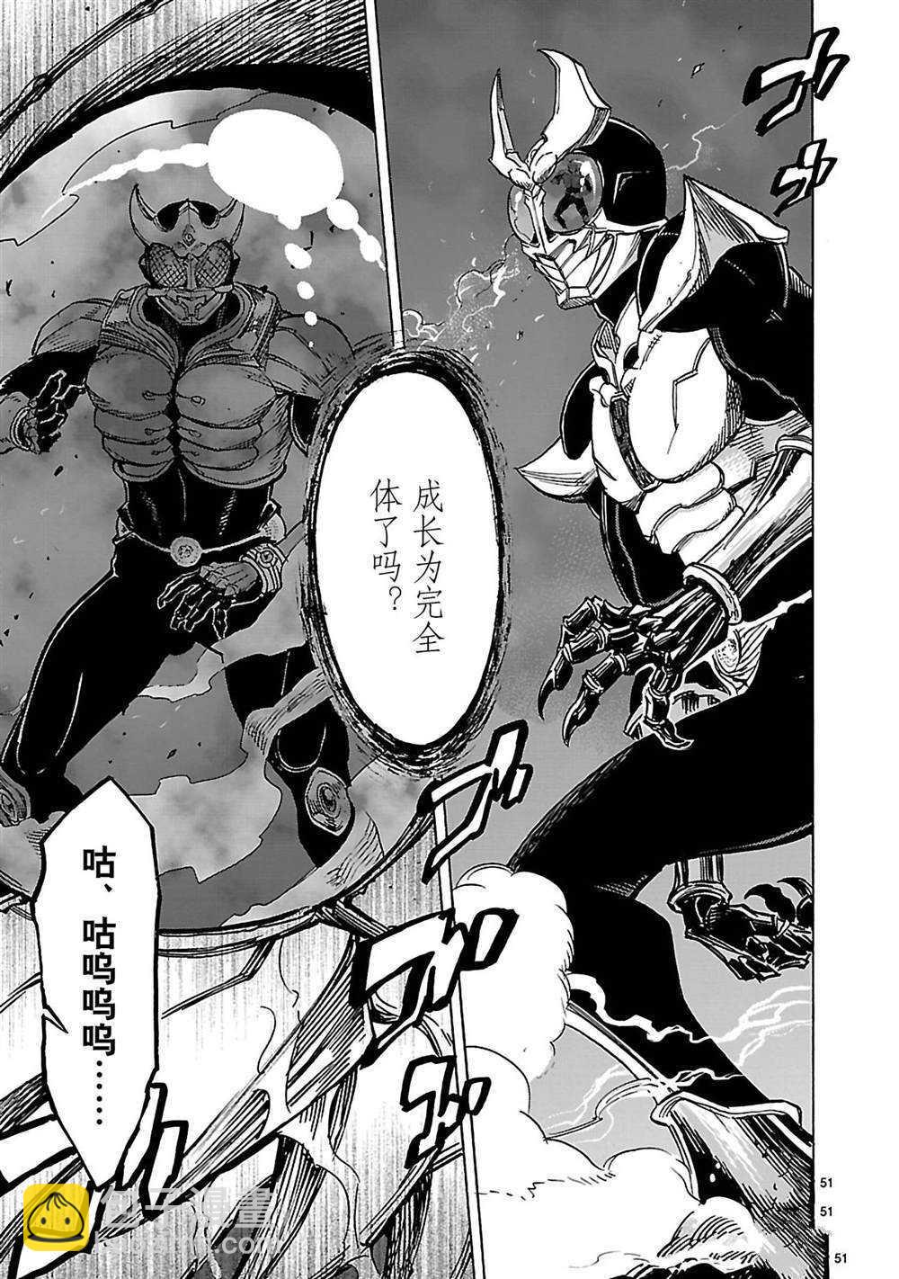 假面騎士空我（假面超人空我） - 第37話(2/2) - 2