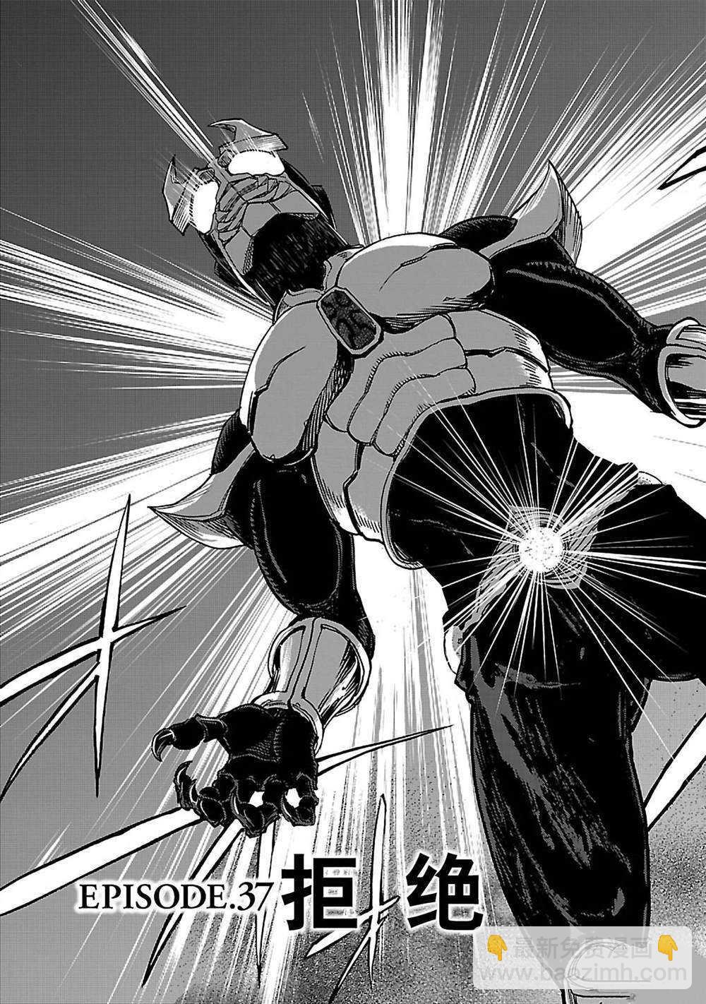 假面騎士空我（假面超人空我） - 第37話(1/2) - 6