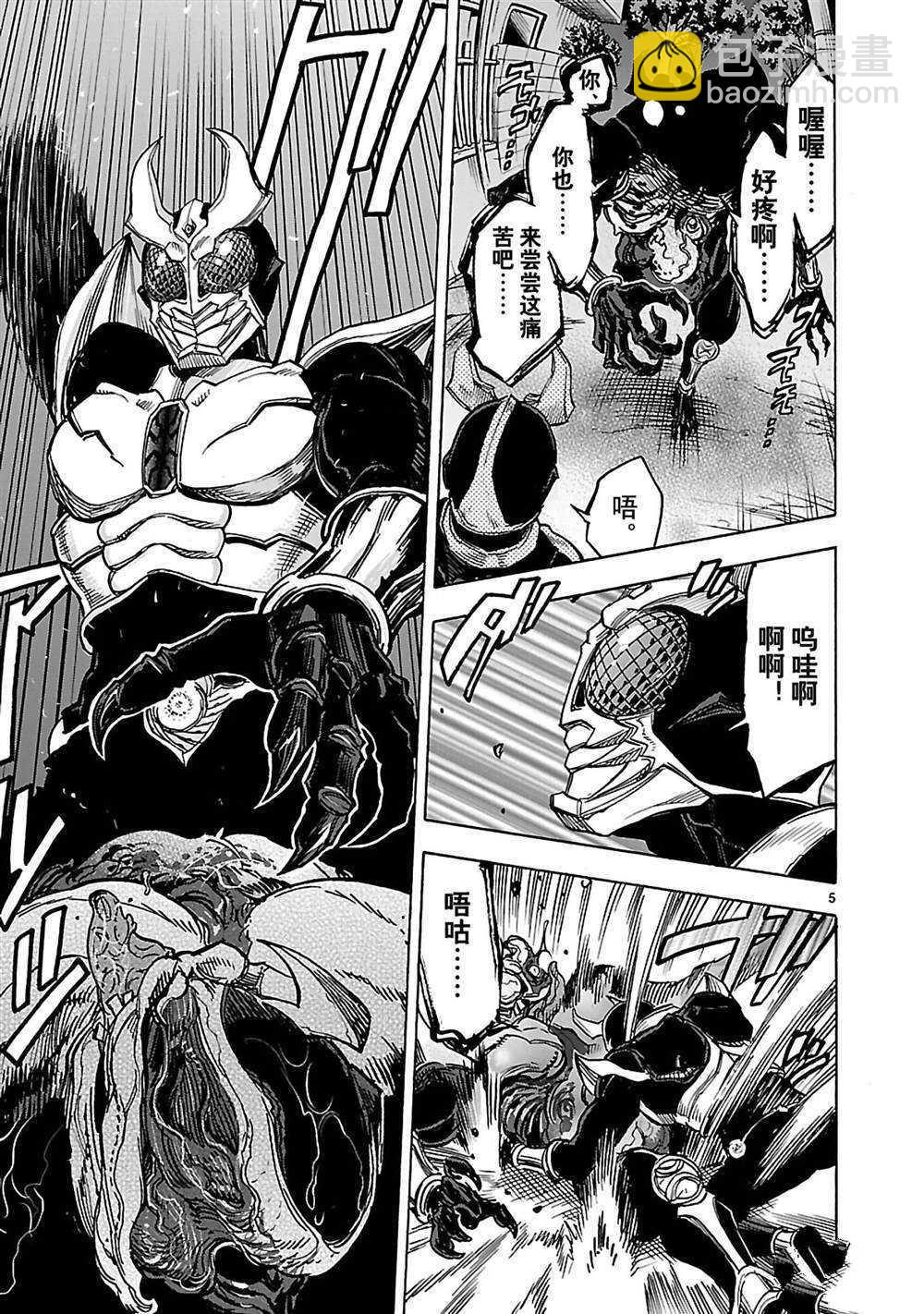 假面騎士空我（假面超人空我） - 第37話(1/2) - 8