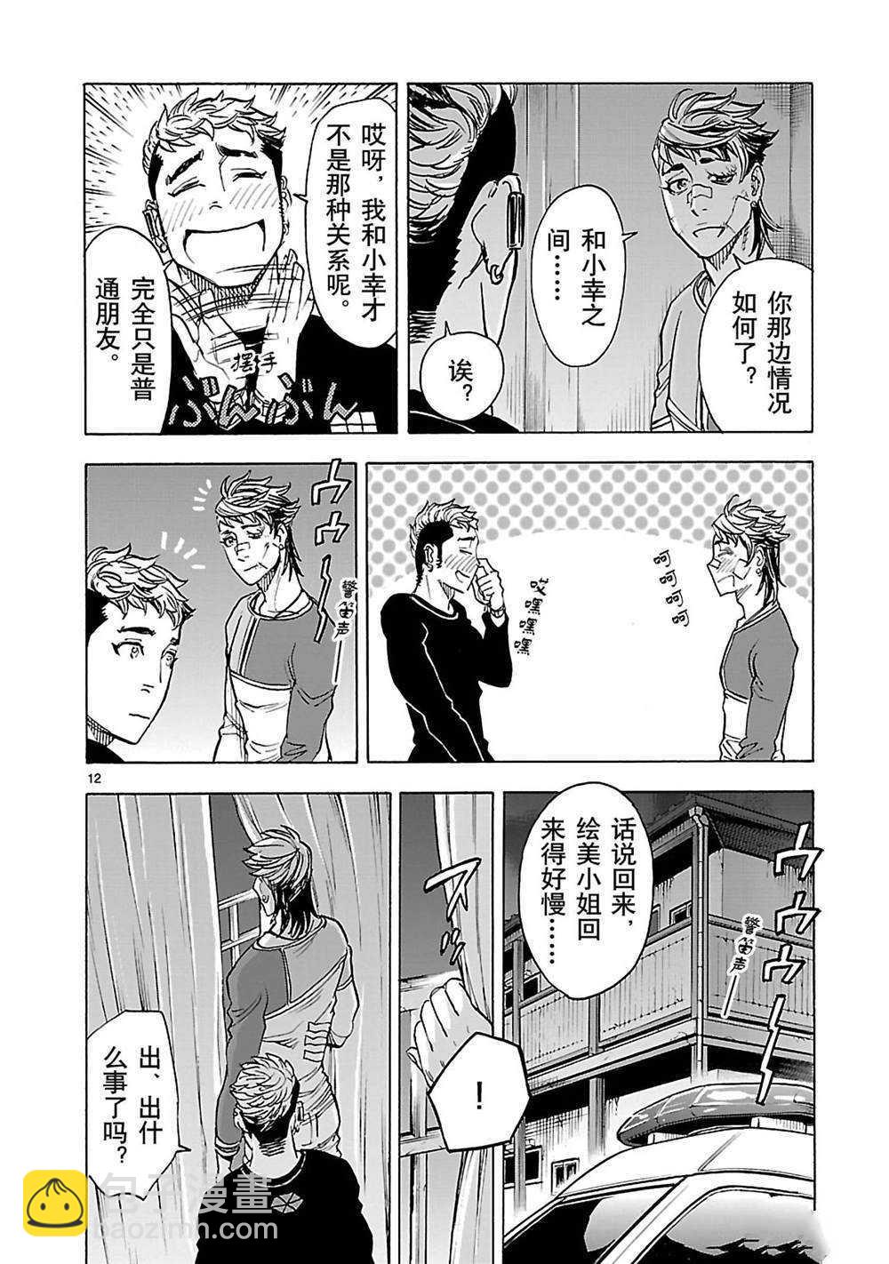 假面騎士空我（假面超人空我） - 第39話 - 5