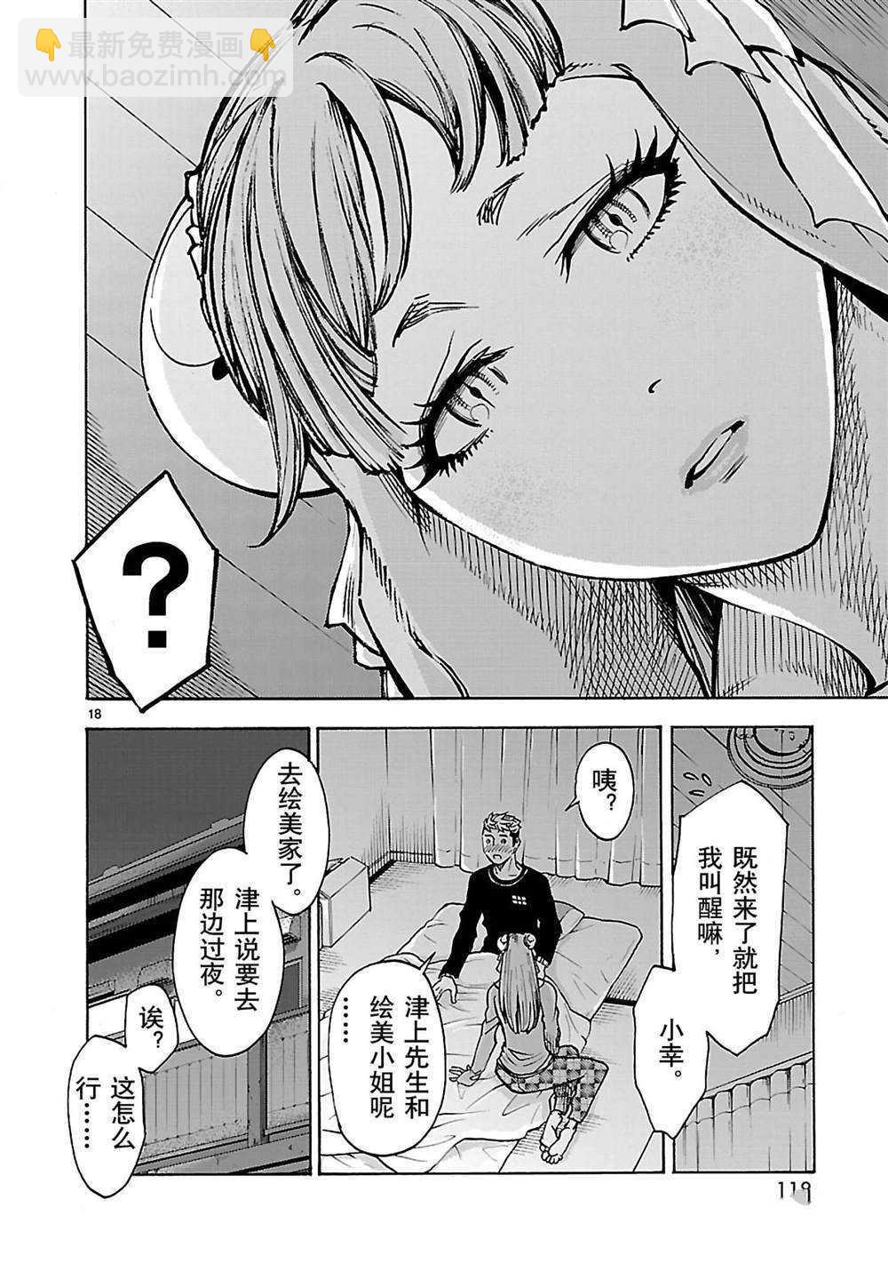 假面騎士空我（假面超人空我） - 第39話 - 4