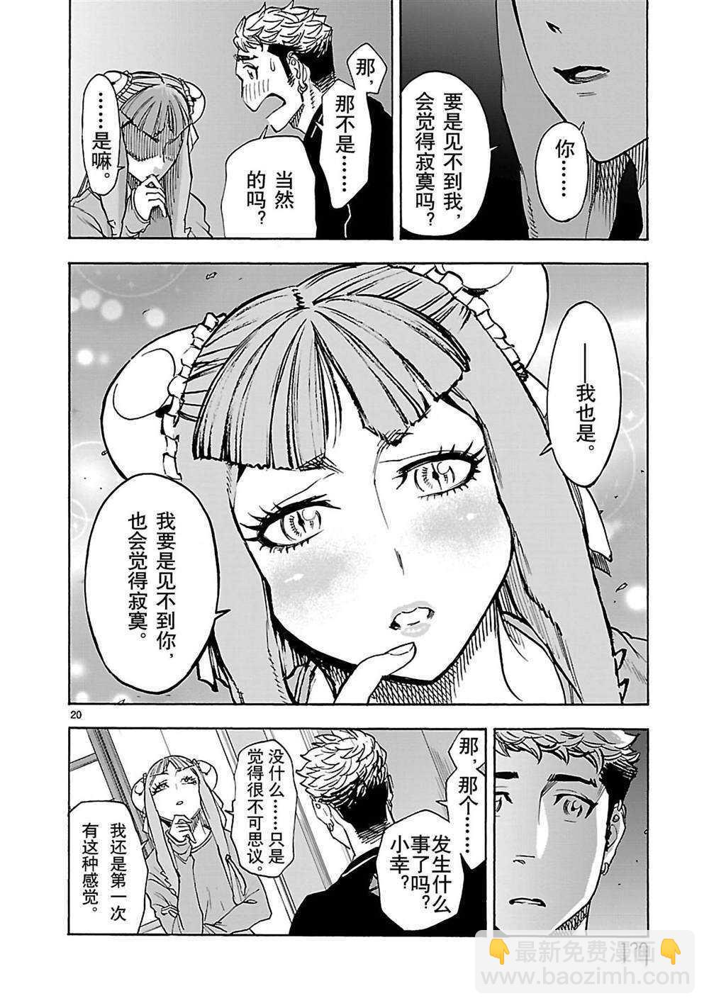 假面騎士空我（假面超人空我） - 第39話 - 6