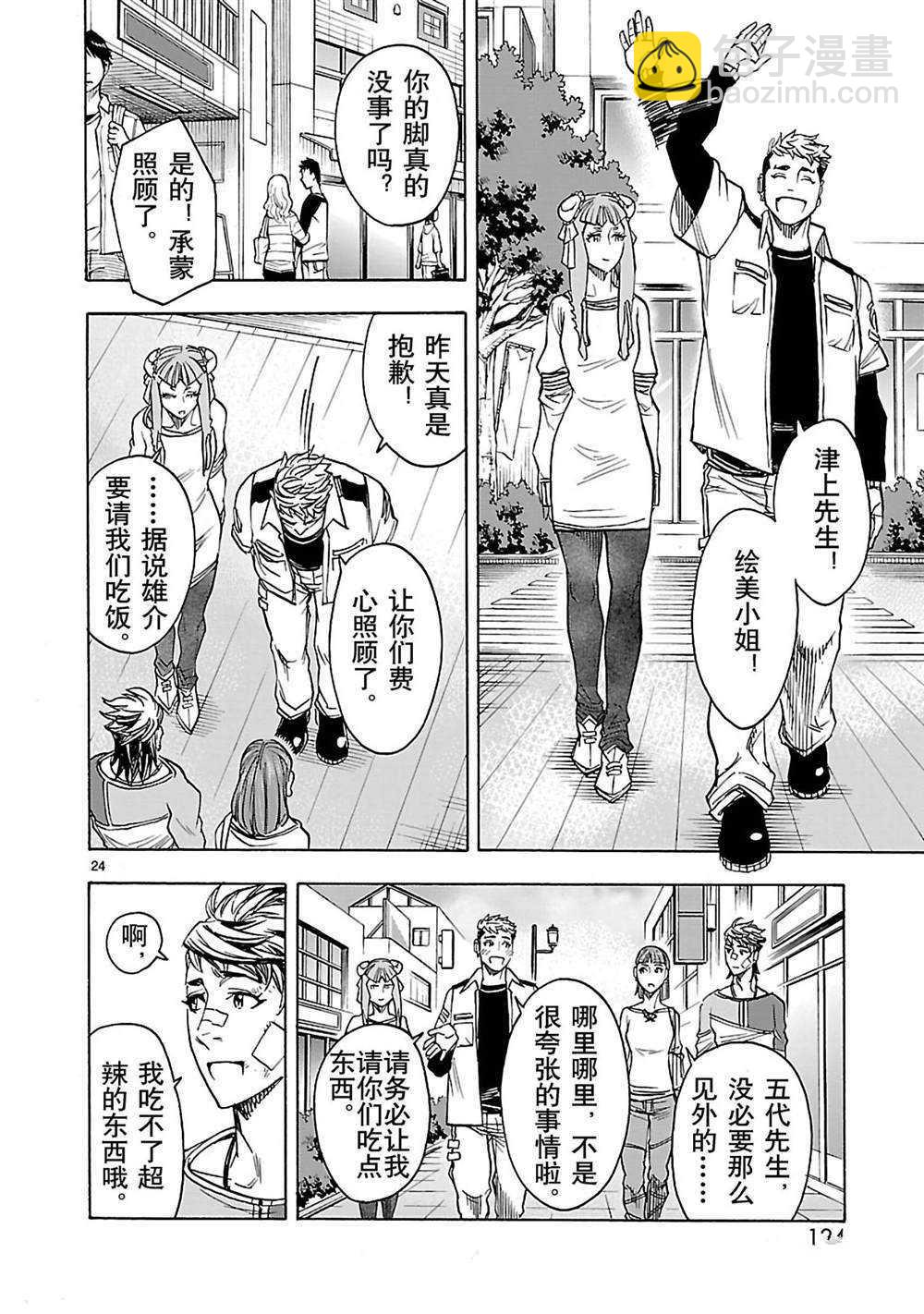 假面騎士空我（假面超人空我） - 第39話 - 3