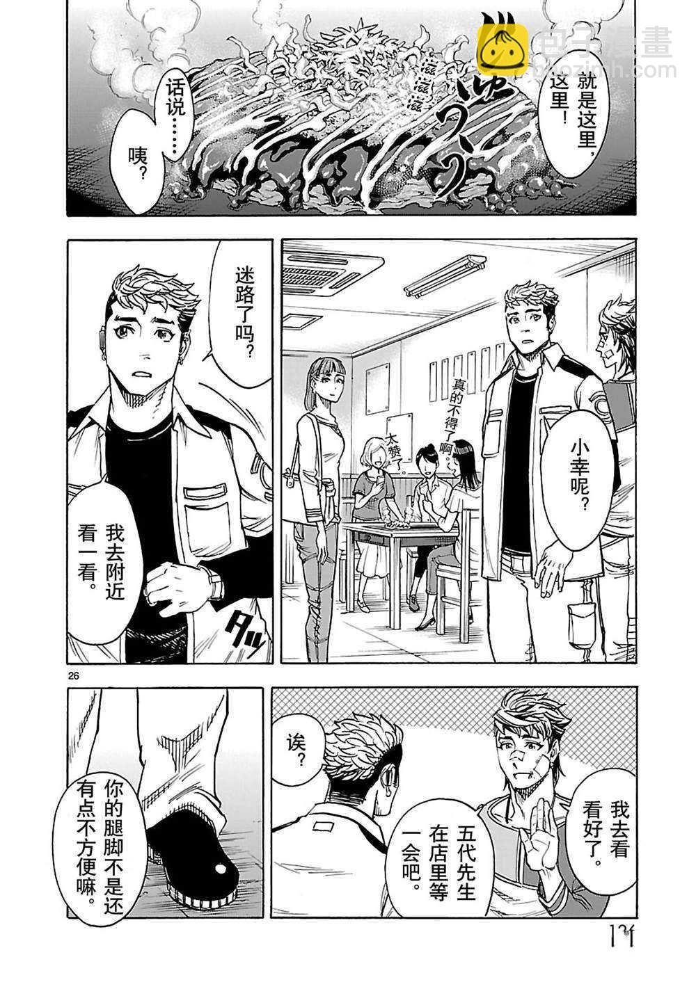 假面騎士空我（假面超人空我） - 第39話 - 5