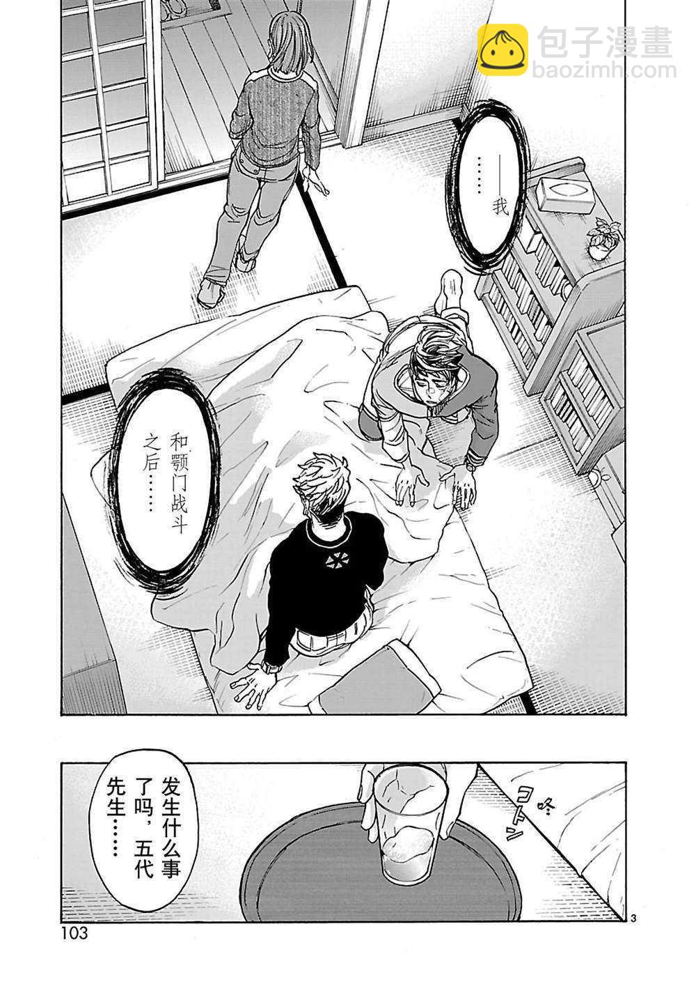 假面騎士空我（假面超人空我） - 第39話 - 3