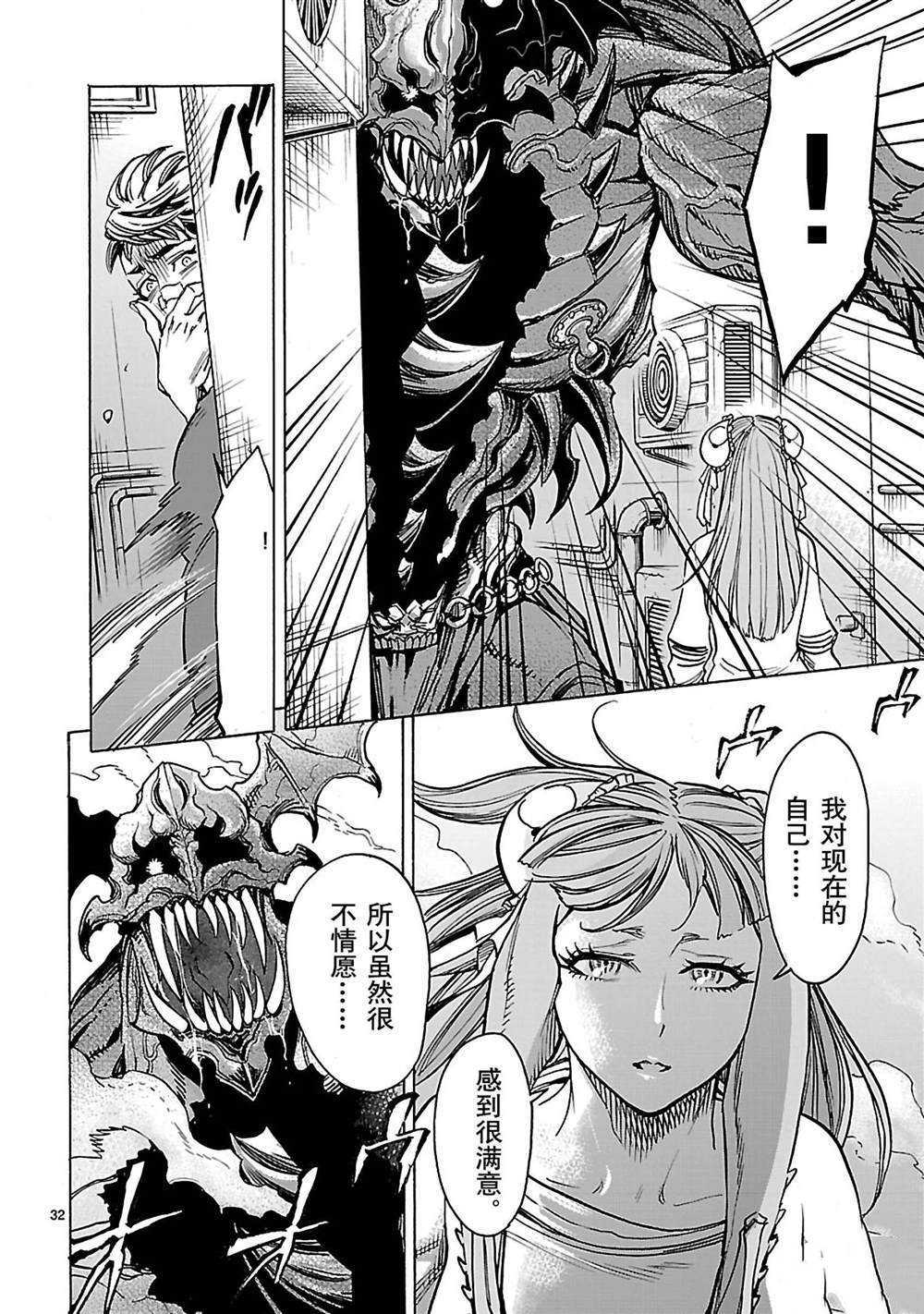 假面騎士空我（假面超人空我） - 第39話 - 4