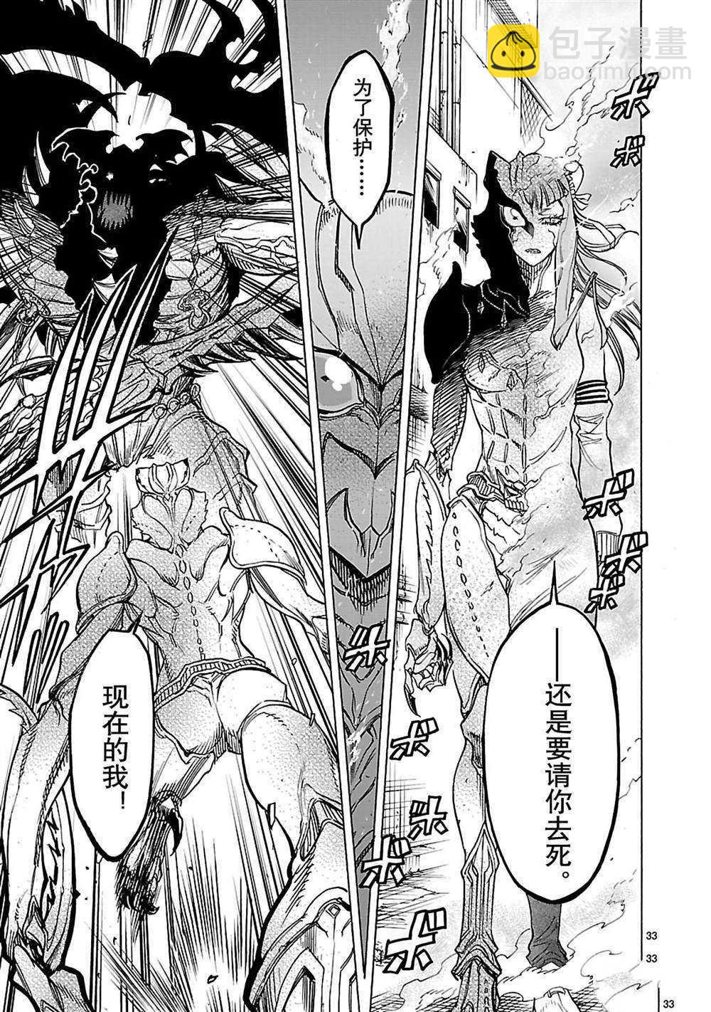 假面騎士空我（假面超人空我） - 第39話 - 5