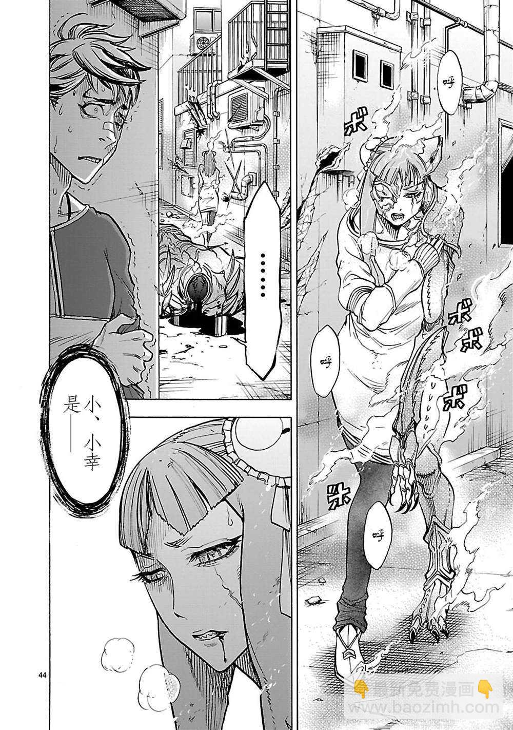 假面騎士空我（假面超人空我） - 第39話 - 2