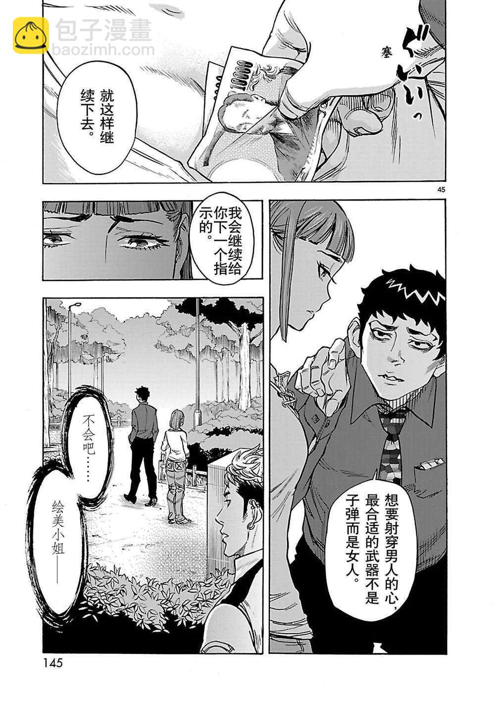 假面騎士空我（假面超人空我） - 第39話 - 3