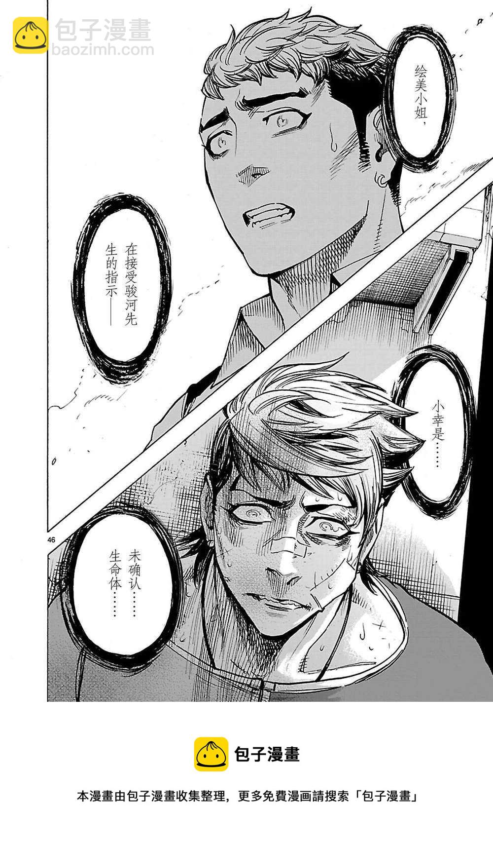 假面騎士空我（假面超人空我） - 第39話 - 4