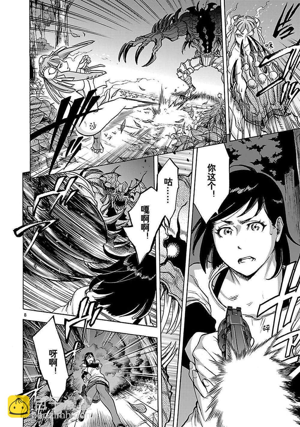 假面騎士空我（假面超人空我） - 第39話 - 1