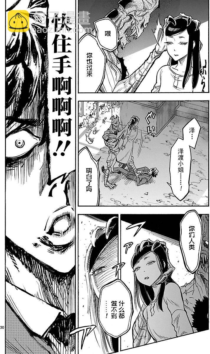 假面騎士空我（假面超人空我） - 第5話 - 1