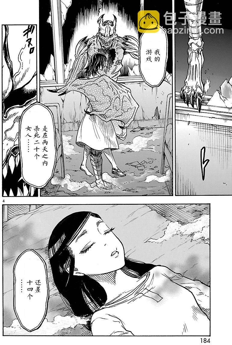 假面騎士空我（假面超人空我） - 第5話 - 3