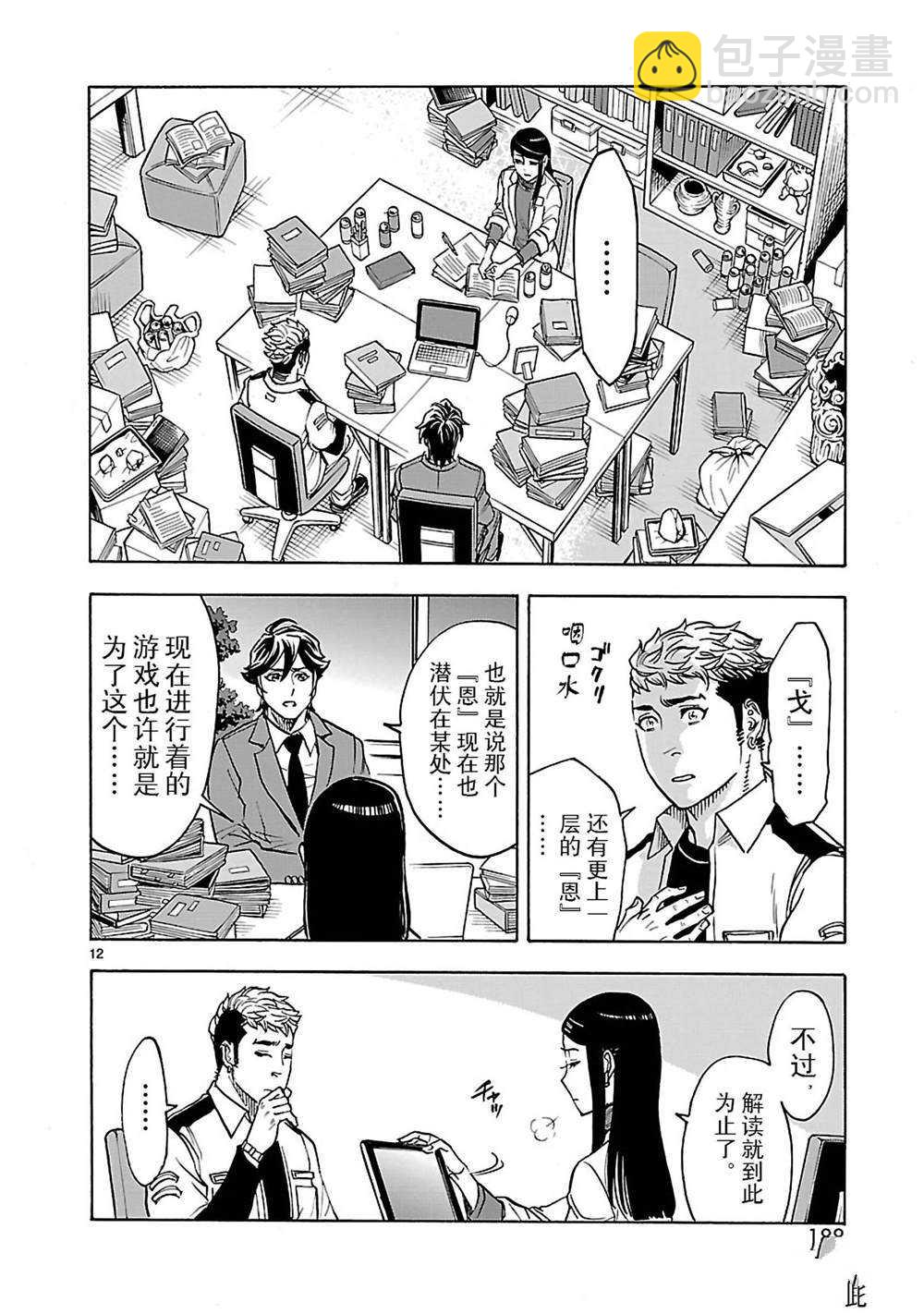 假面騎士空我（假面超人空我） - 第41話 - 6