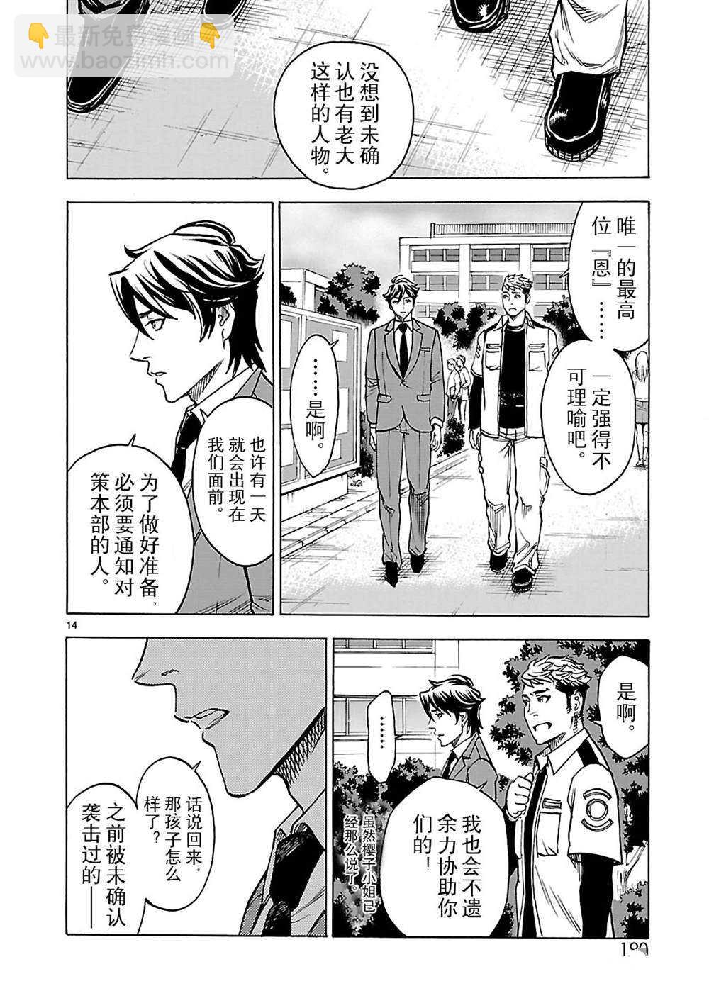 假面騎士空我（假面超人空我） - 第41話 - 2