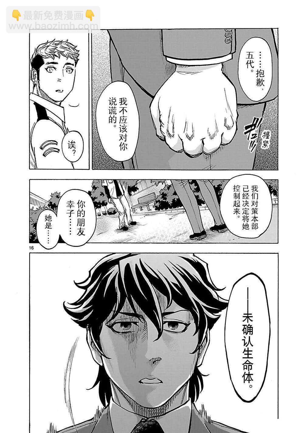 假面騎士空我（假面超人空我） - 第41話 - 4