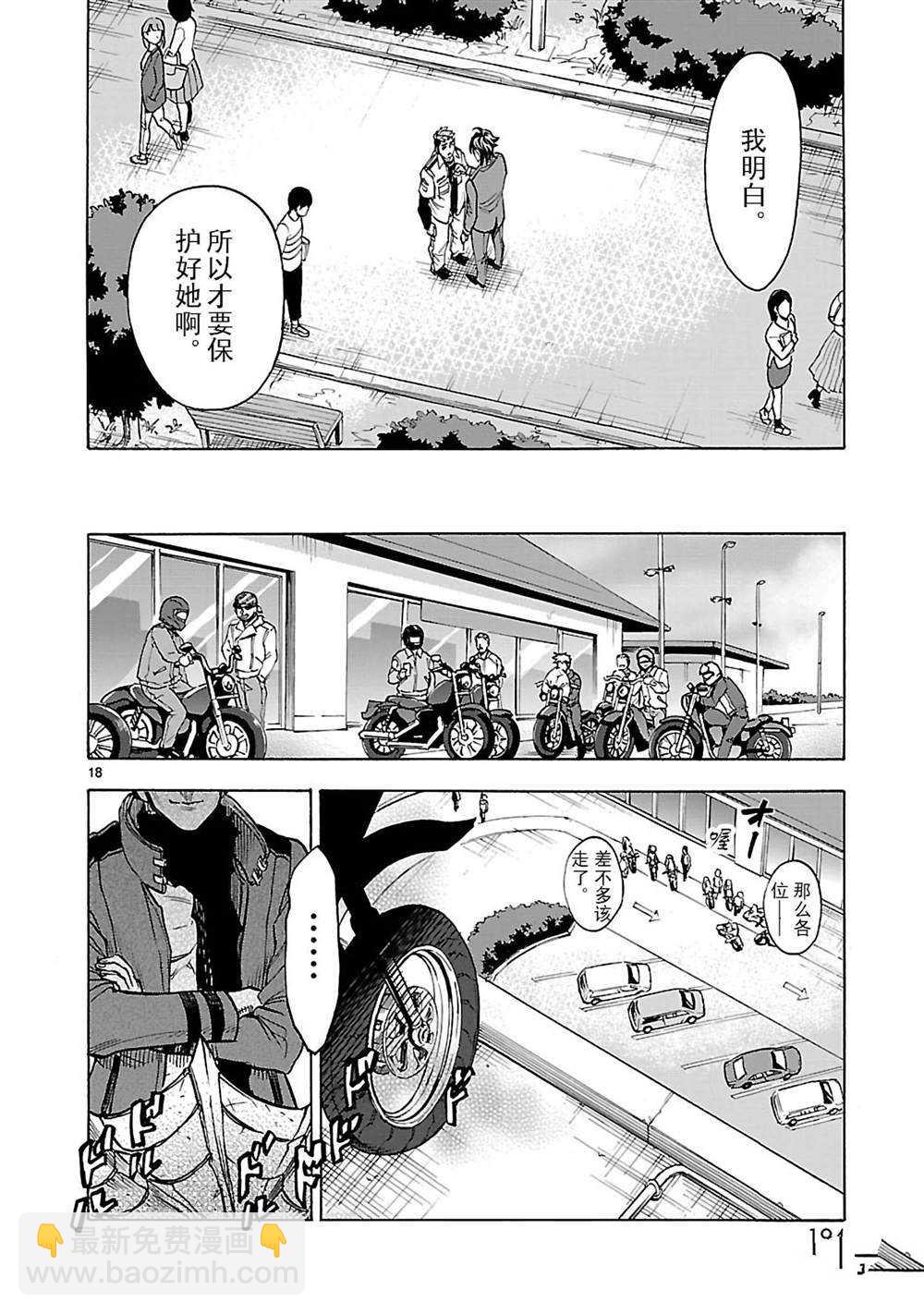 假面騎士空我（假面超人空我） - 第41話 - 6